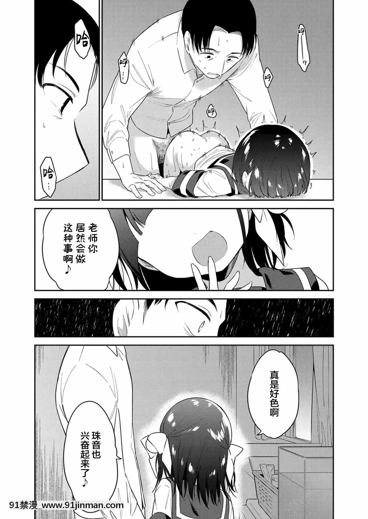 [SAN個人漢化][野際かえで]わるいこ前編(COMICLO2021年12月號)[DL版][18h.mm-cg.come]