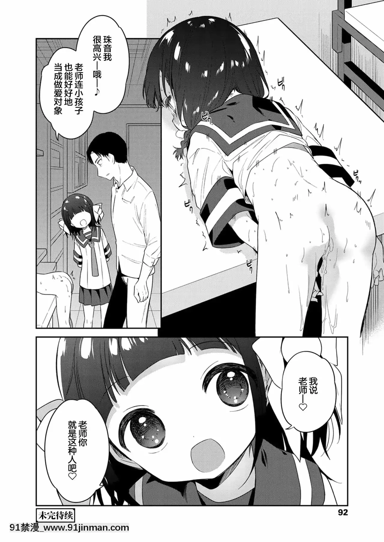 [SAN個人漢化][野際かえで]わるいこ前編(COMICLO2021年12月號)[DL版][18h.mm-cg.come]