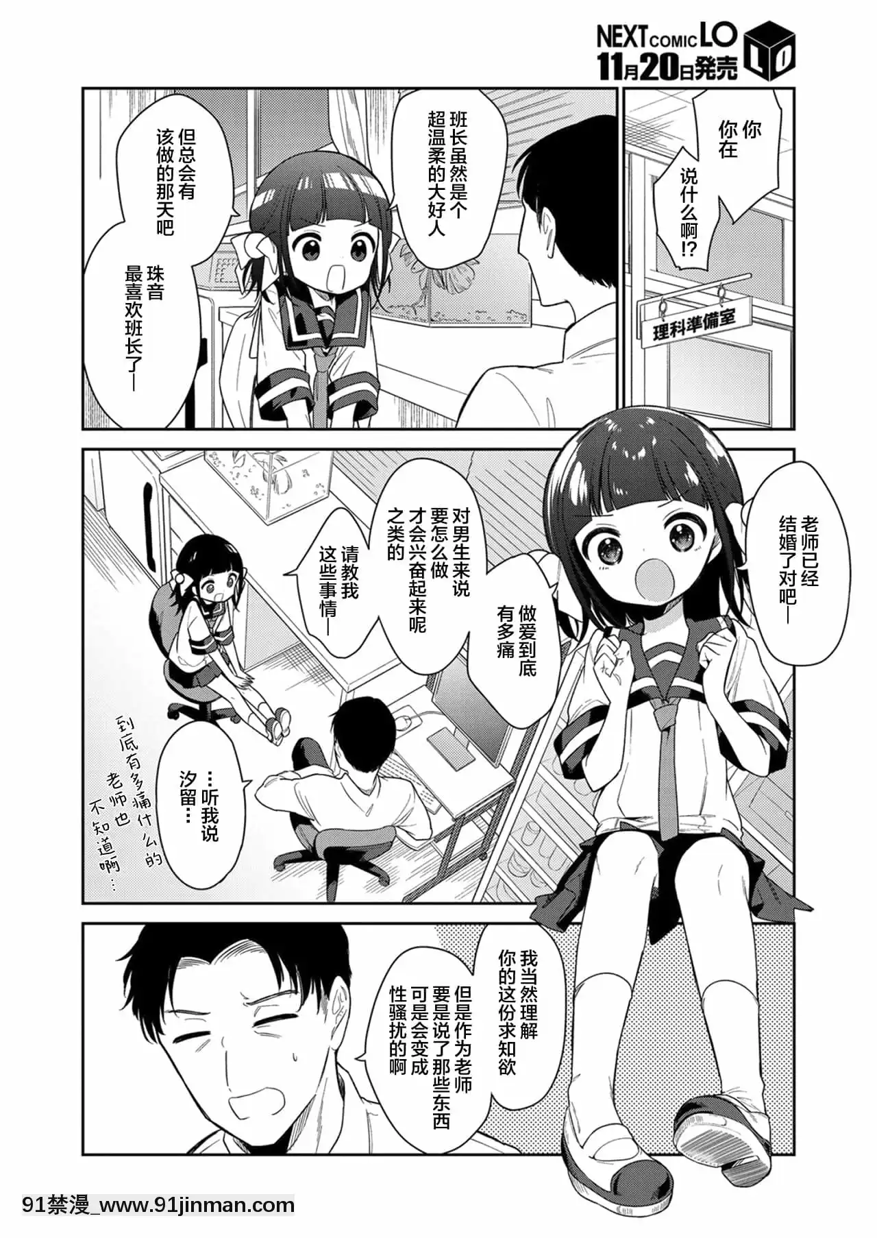 [SAN個人漢化][野際かえで]わるいこ前編(COMICLO2021年12月號)[DL版][18h.mm-cg.come]