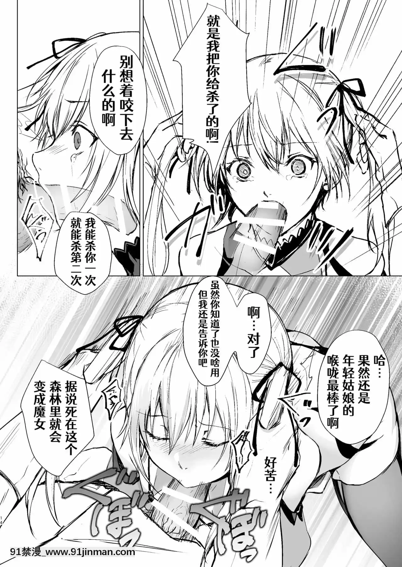 [Aelitr個人漢化][有限の須田(無限の須田時計)]人形と魔女の森[彩色 h漫]