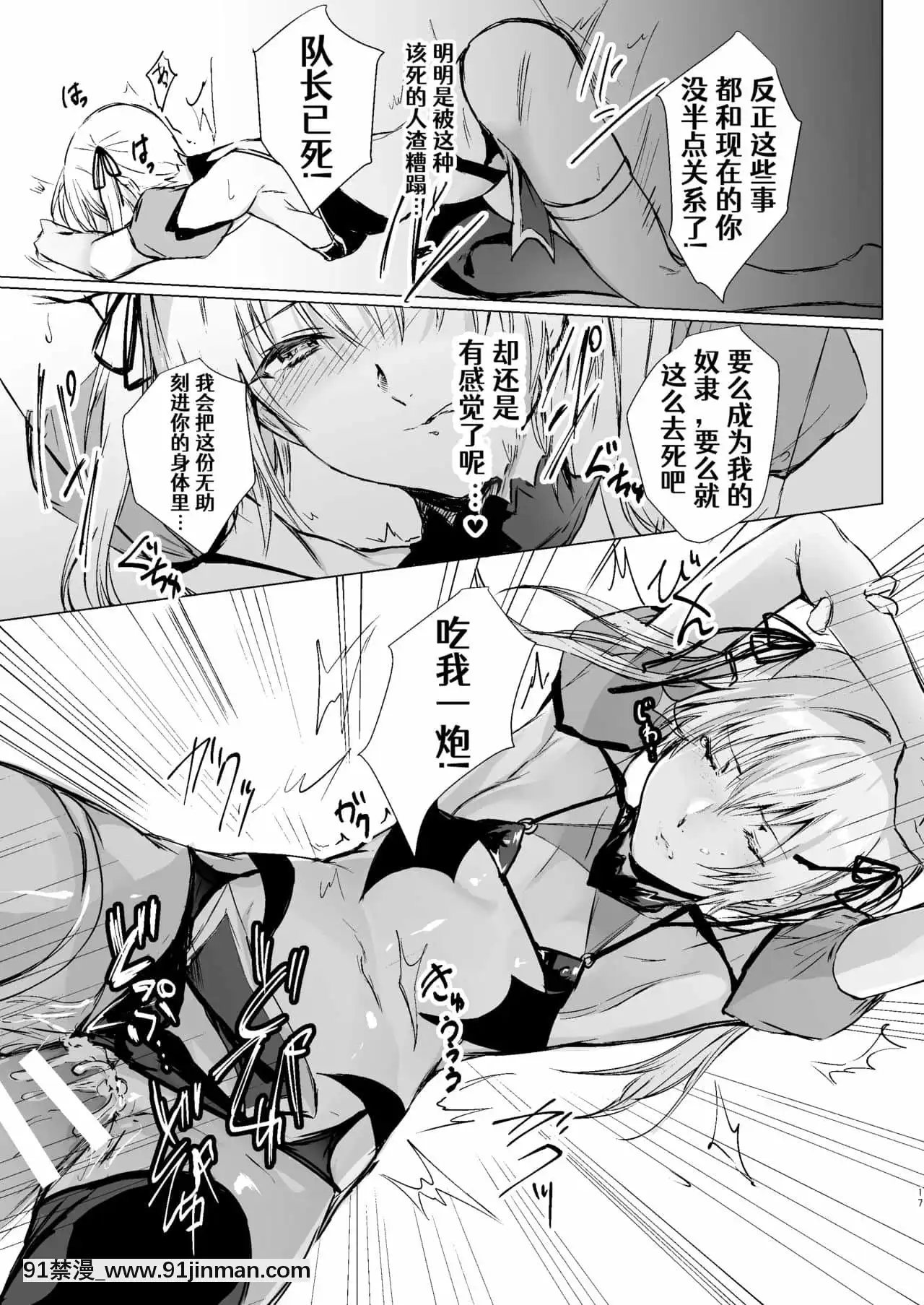 [Aelitr個人漢化][有限の須田(無限の須田時計)]人形と魔女の森[彩色 h漫]