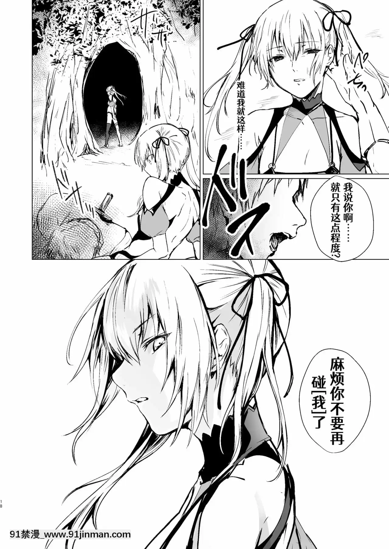 [Aelitr個人漢化][有限の須田(無限の須田時計)]人形と魔女の森[彩色 h漫]