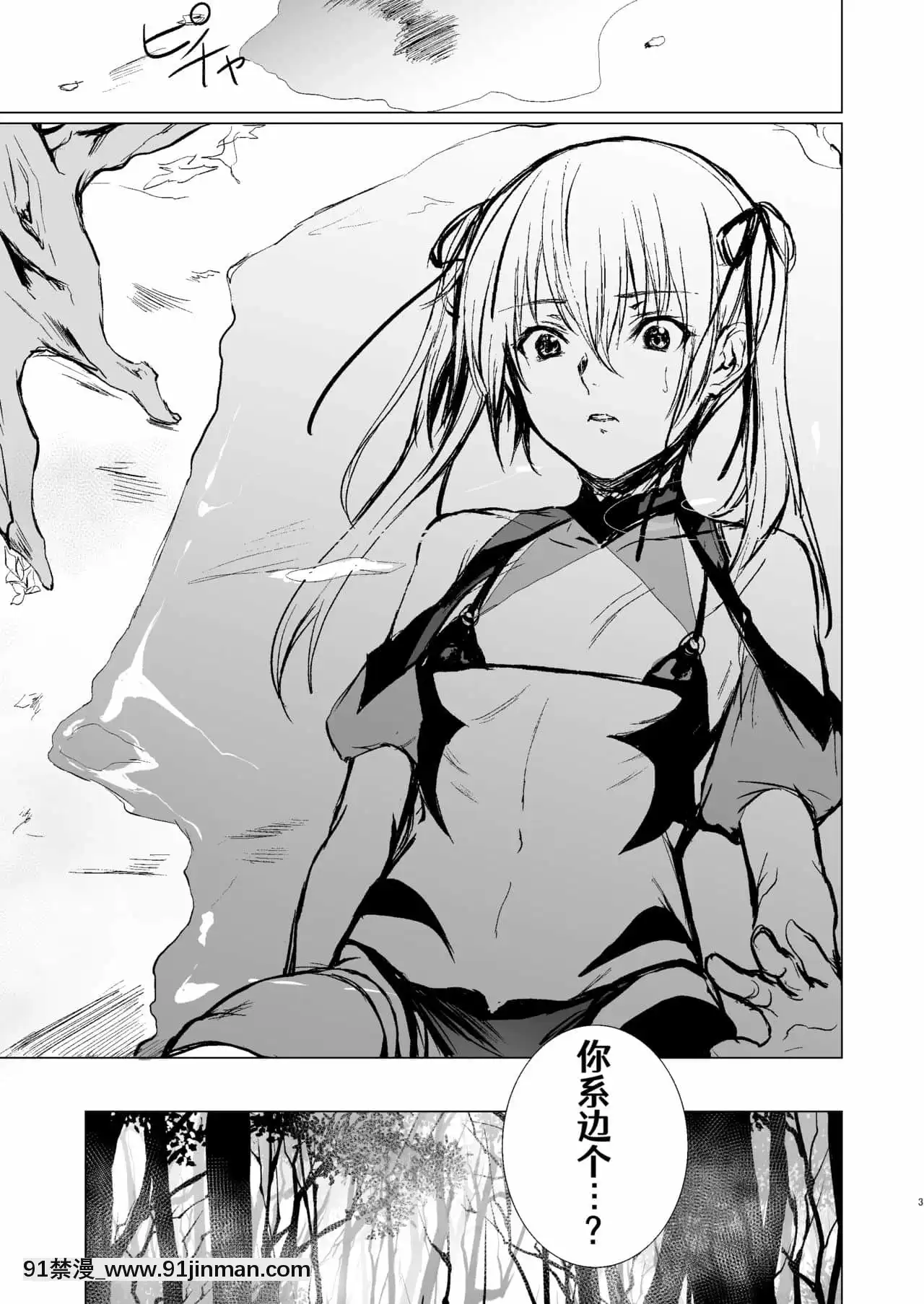 [Aelitr個人漢化][有限の須田(無限の須田時計)]人形と魔女の森[彩色 h漫]