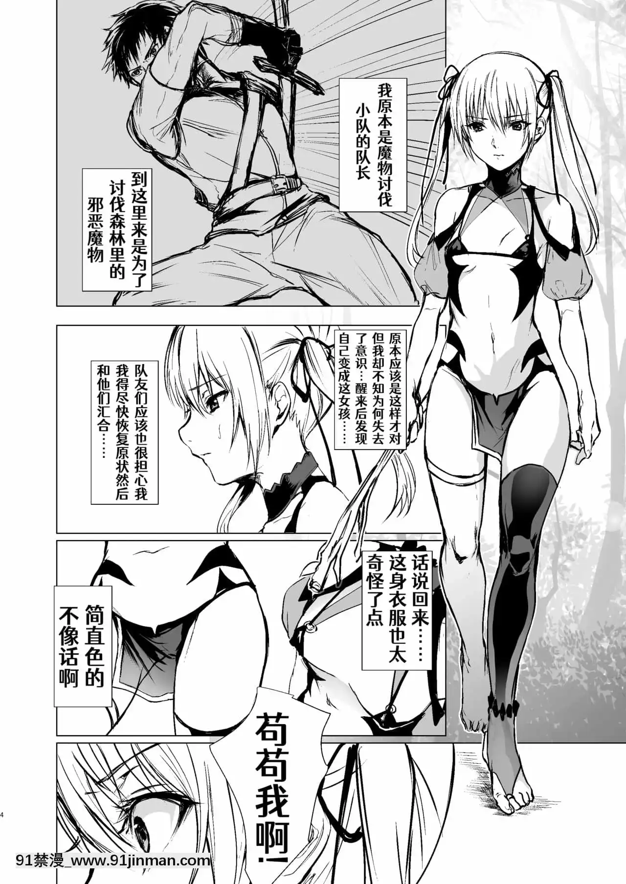 [Aelitr個人漢化][有限の須田(無限の須田時計)]人形と魔女の森[彩色 h漫]