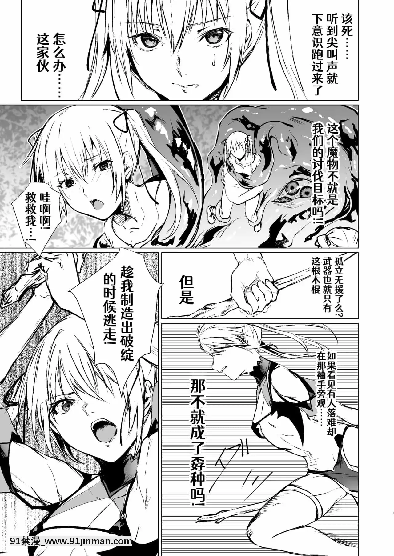 [Aelitr個人漢化][有限の須田(無限の須田時計)]人形と魔女の森[彩色 h漫]