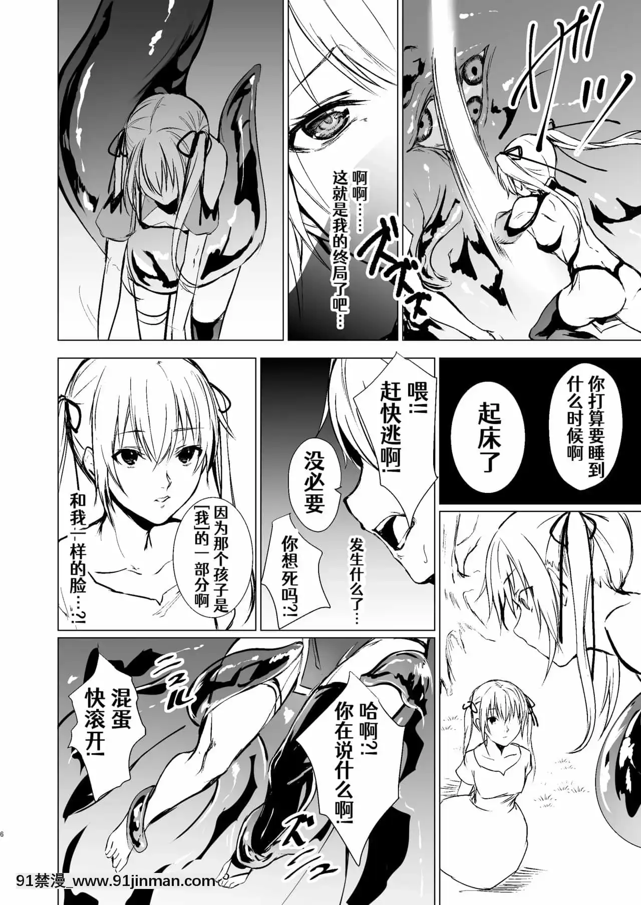 [Aelitr個人漢化][有限の須田(無限の須田時計)]人形と魔女の森[彩色 h漫]