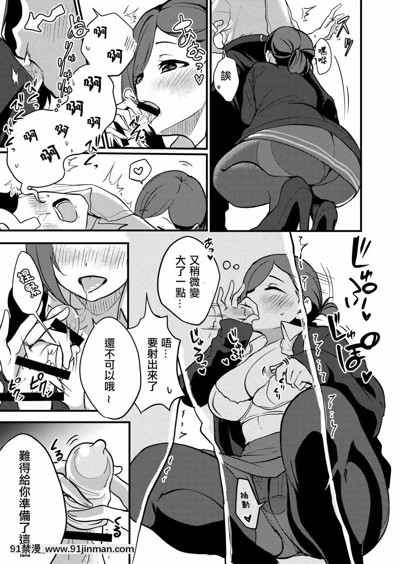 [吸住沒碎個人漢化][K・K・M(斬々舞)]はづきさんにログインしたいっ(アイドルマスターシャイニーカラーズ)[DL版][水平線 h漫]