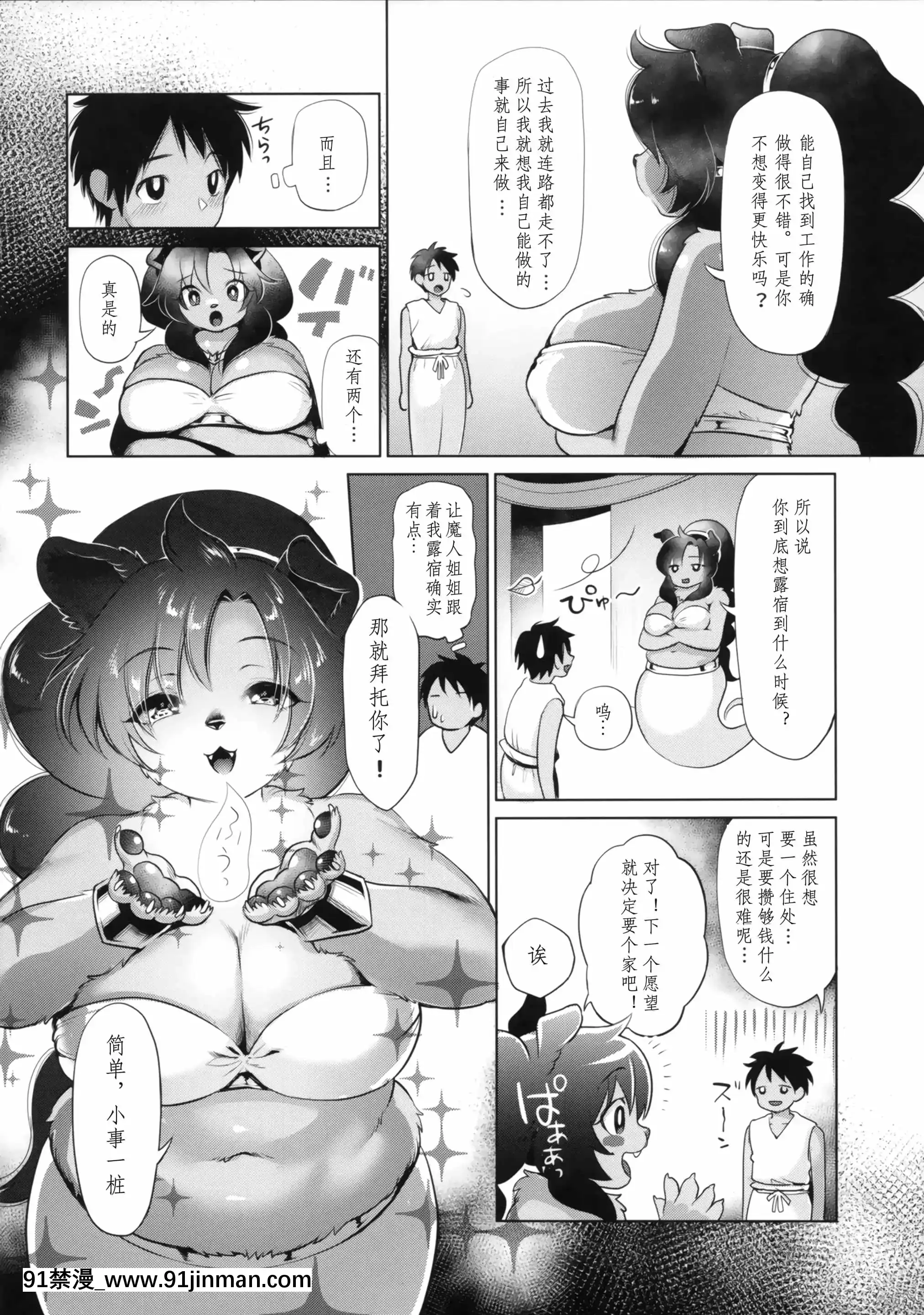 [裁秘漢化](C93)[miyubi(きいち)]Limitless3[成人漫畫 18h]