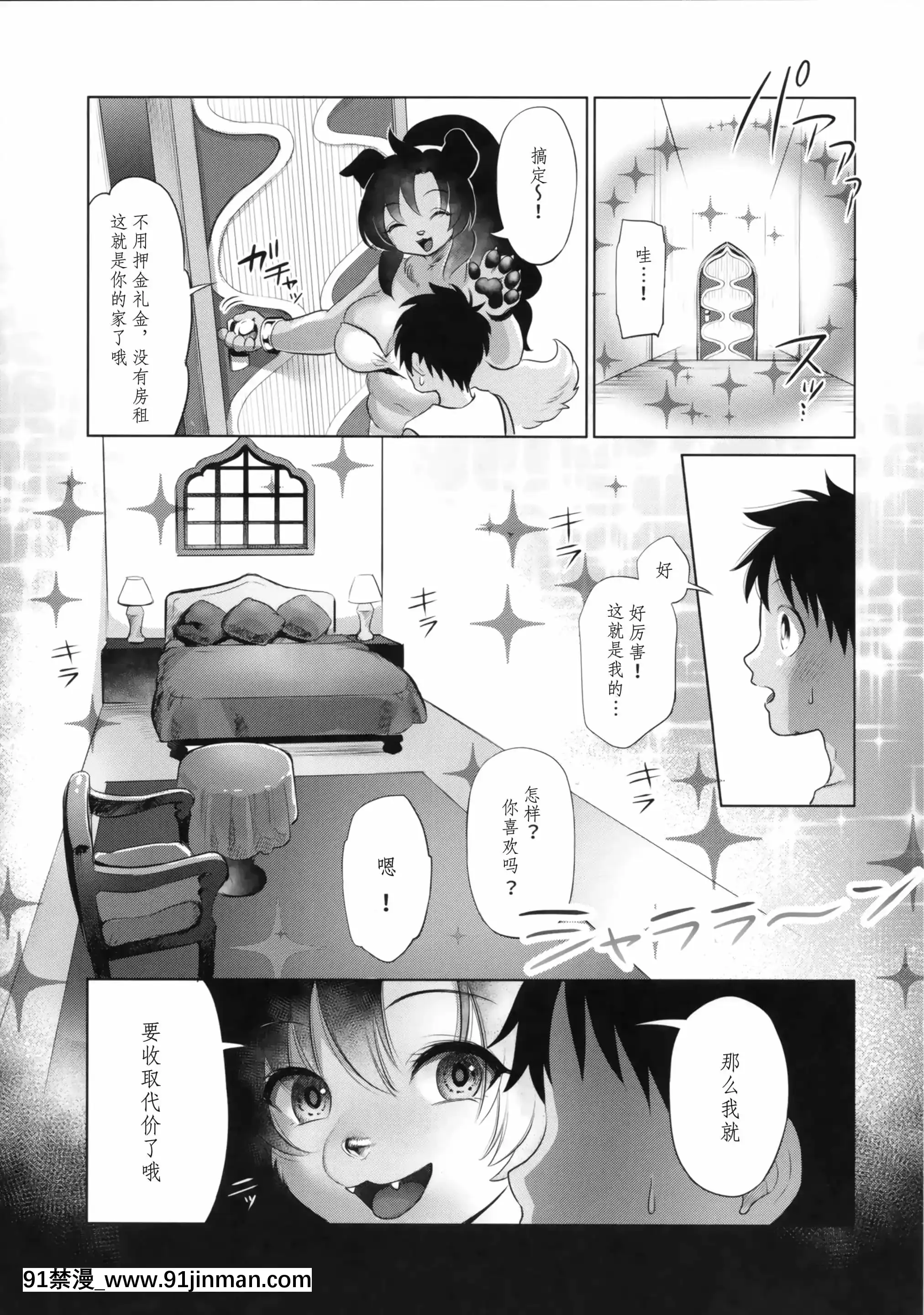 [裁秘漢化](C93)[miyubi(きいち)]Limitless3[成人漫畫 18h]
