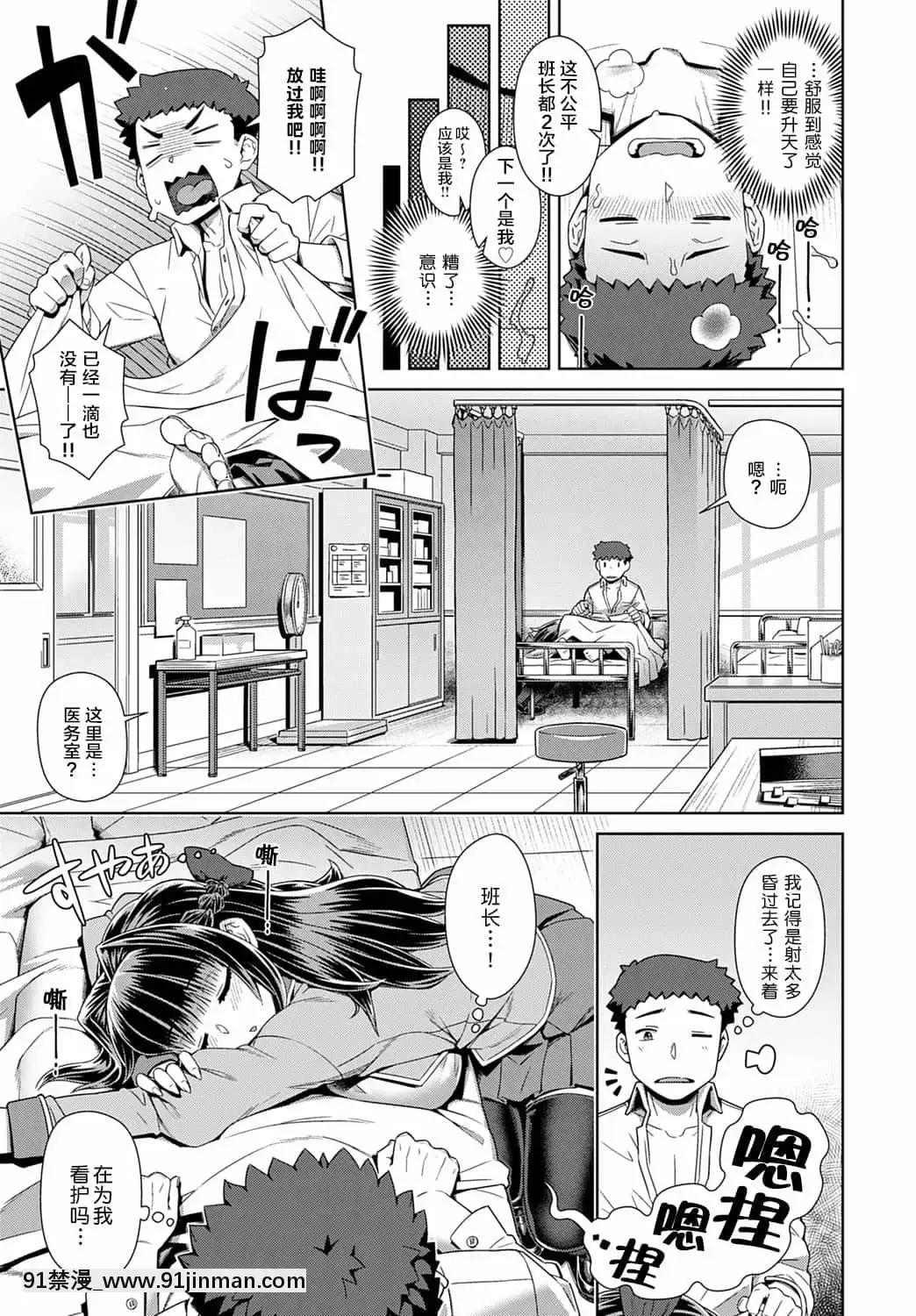 [肉包漢化組][交介]サキュバス女子校で搾精実習~教材は...俺!-~(COMICアンスリウム2020年11月號)[DL版][h漫 排名]