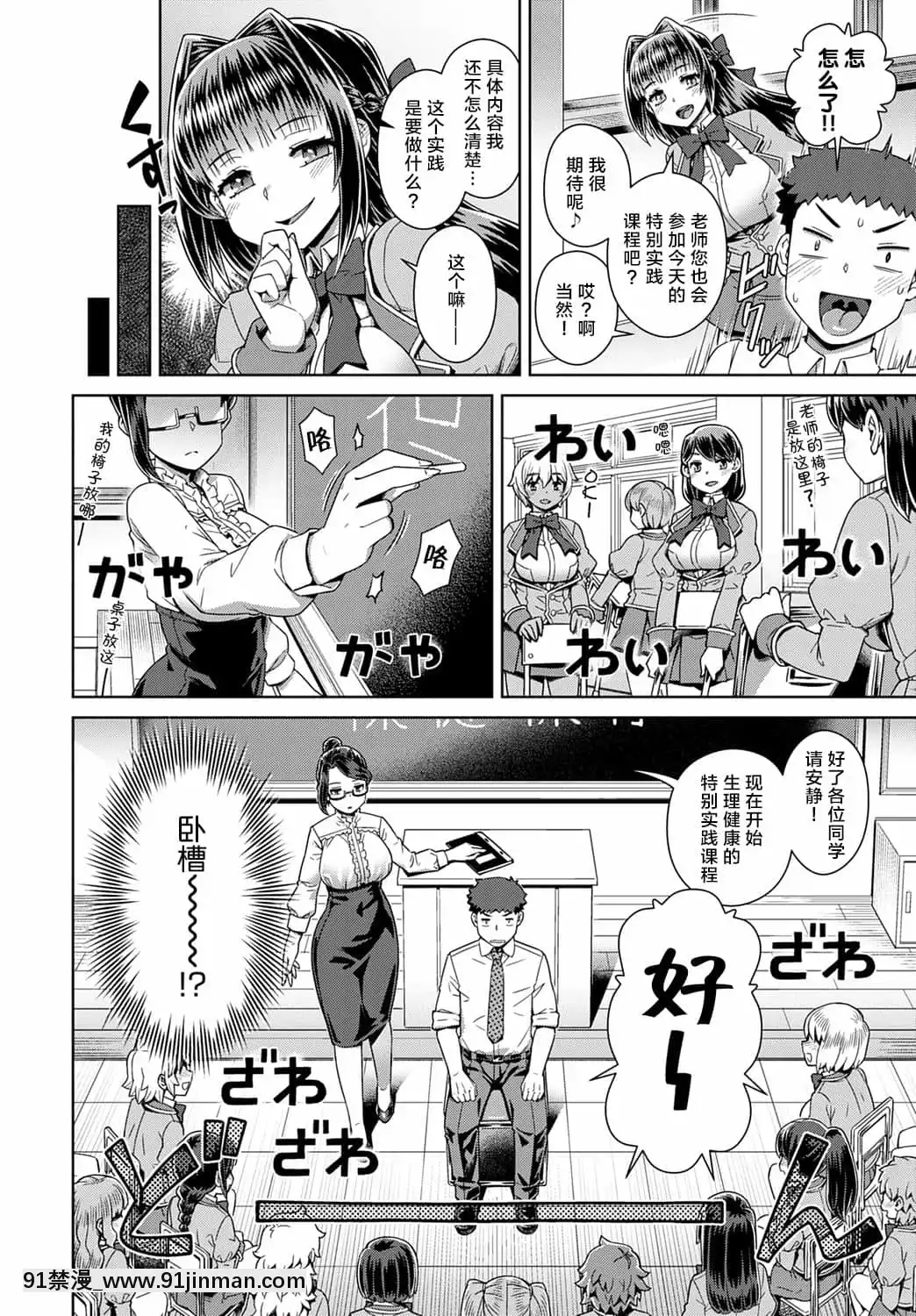 [肉包漢化組][交介]サキュバス女子校で搾精実習~教材は...俺!-~(COMICアンスリウム2020年11月號)[DL版][h漫 排名]