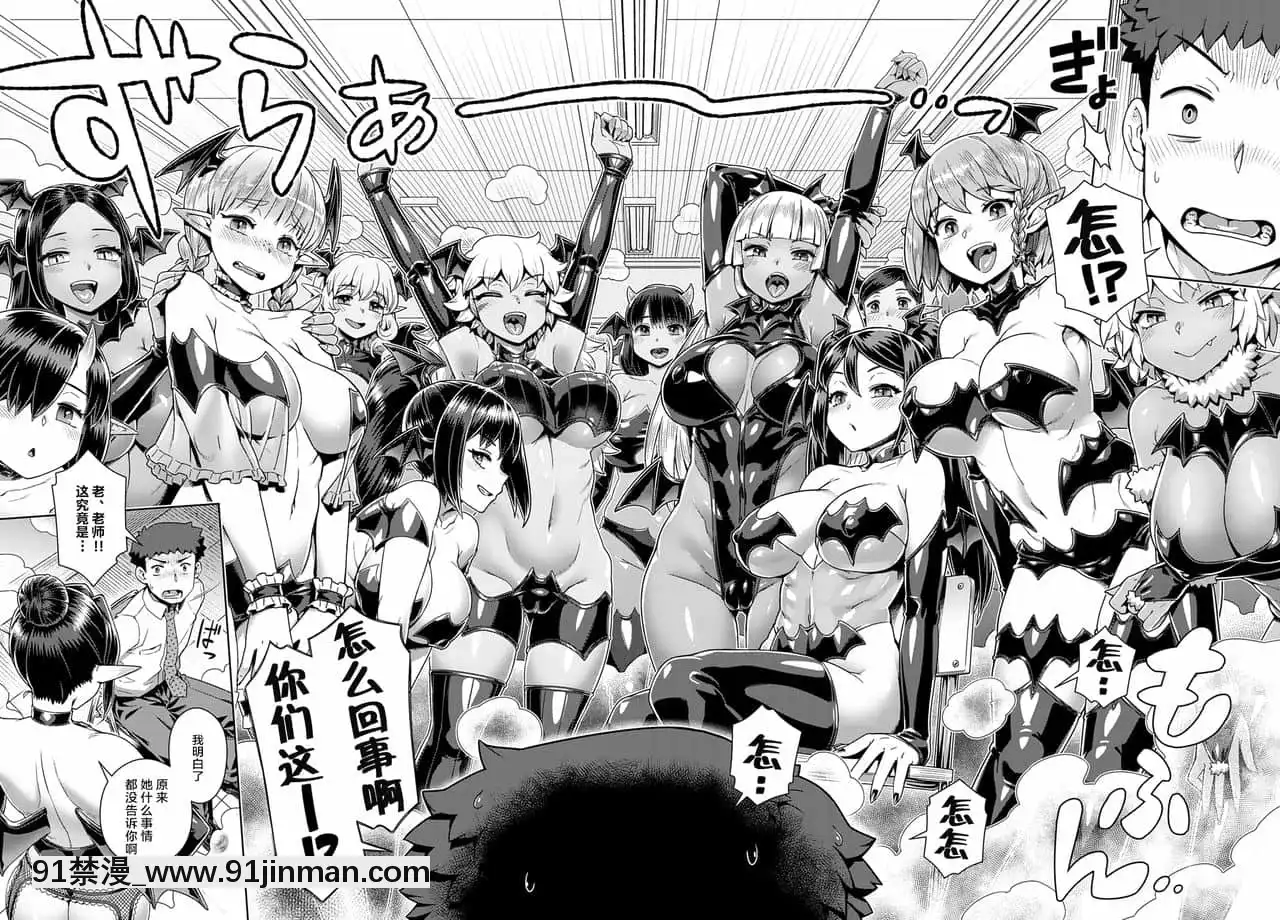 [肉包漢化組][交介]サキュバス女子校で搾精実習~教材は...俺!-~(COMICアンスリウム2020年11月號)[DL版][h漫 排名]