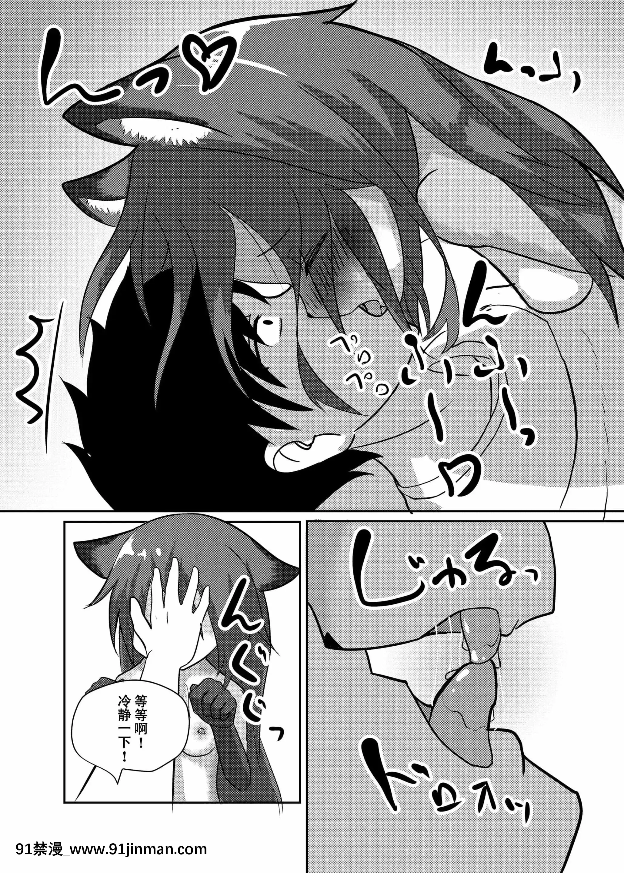 [臉腫漢化組][採掘墓地(きゃべ人)]うちの子は発情期…-[DL版][獵人彭絲 h漫]