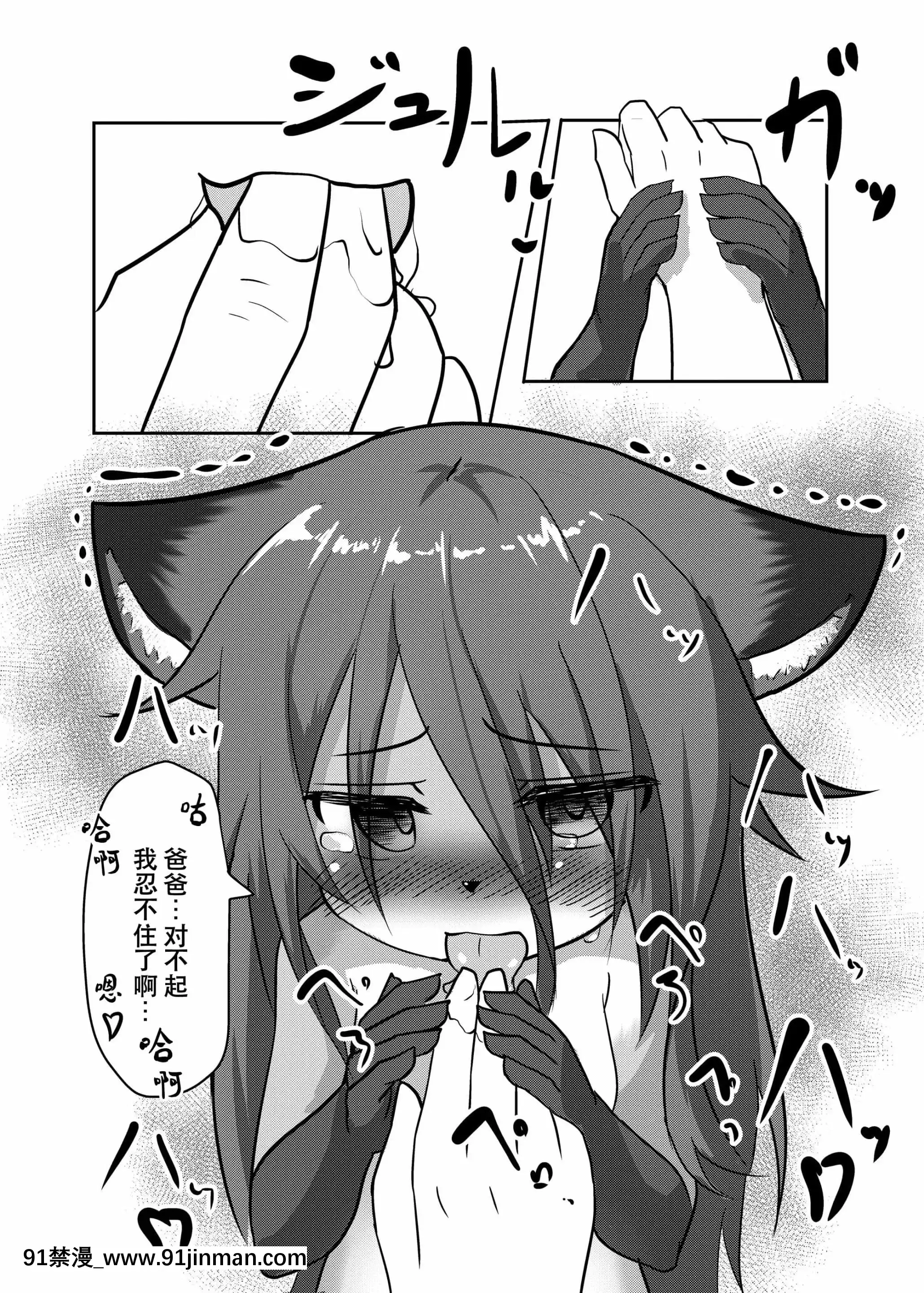 [臉腫漢化組][採掘墓地(きゃべ人)]うちの子は発情期…-[DL版][獵人彭絲 h漫]