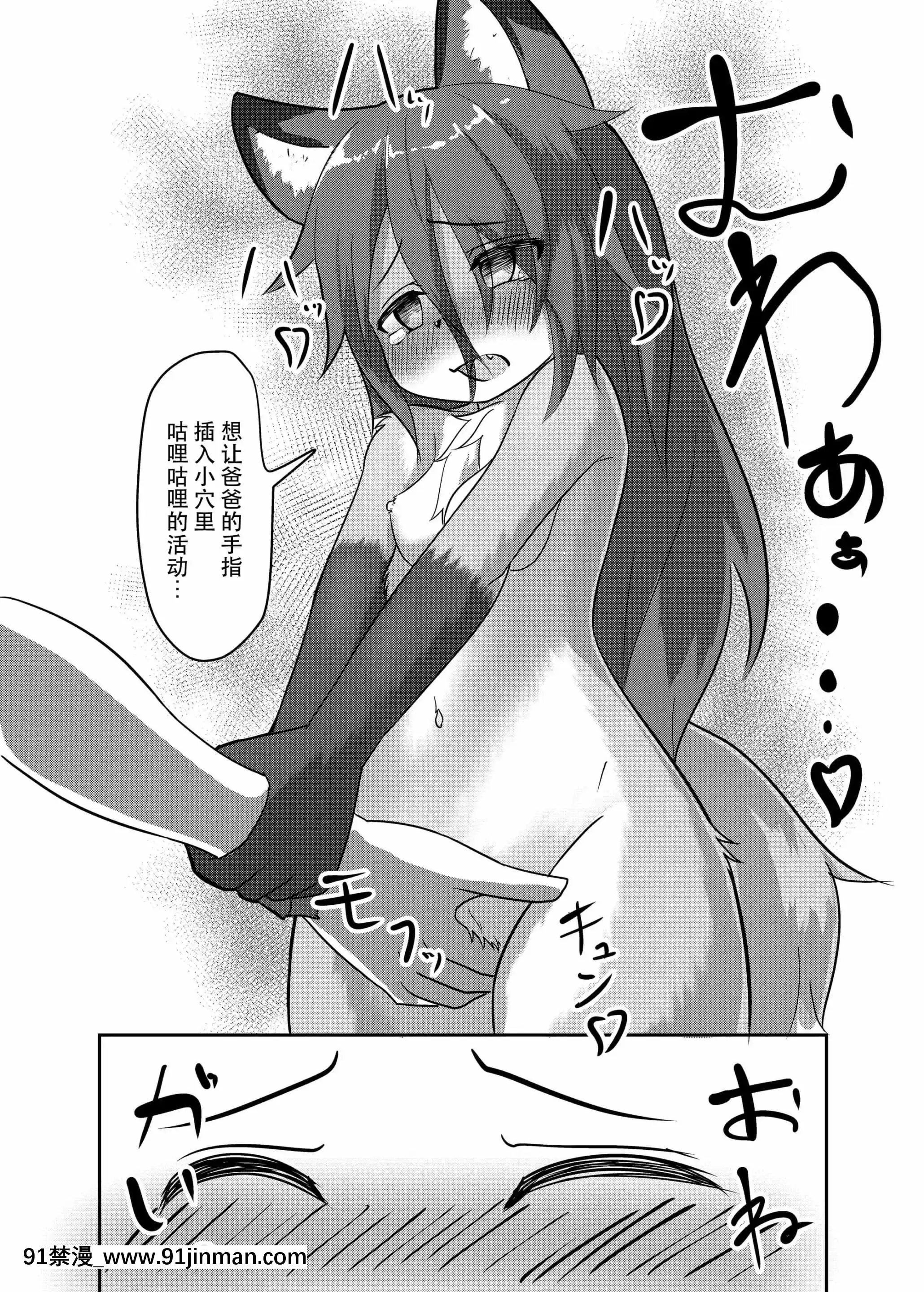 [臉腫漢化組][採掘墓地(きゃべ人)]うちの子は発情期…-[DL版][獵人彭絲 h漫]