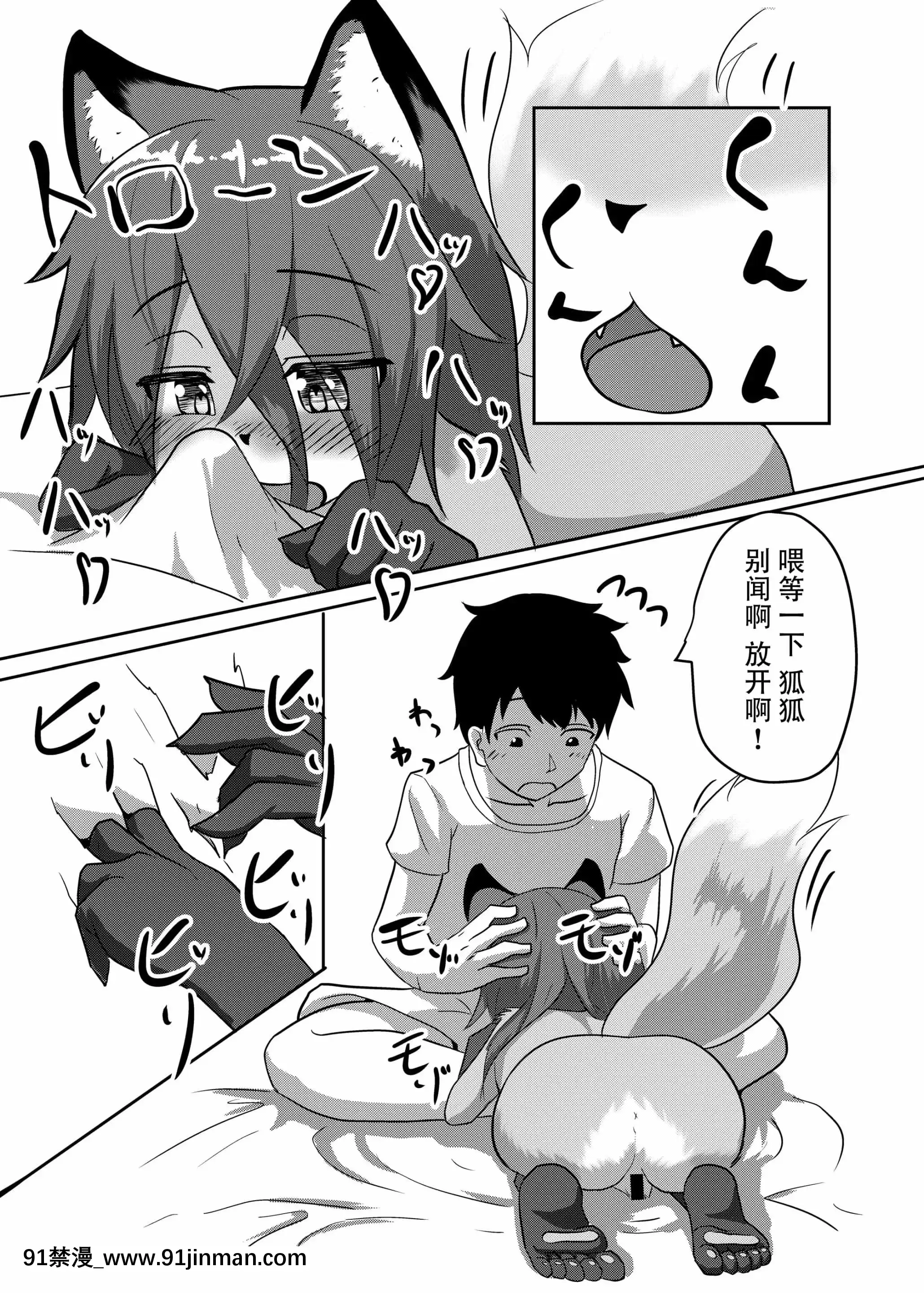 [臉腫漢化組][採掘墓地(きゃべ人)]うちの子は発情期…-[DL版][獵人彭絲 h漫]