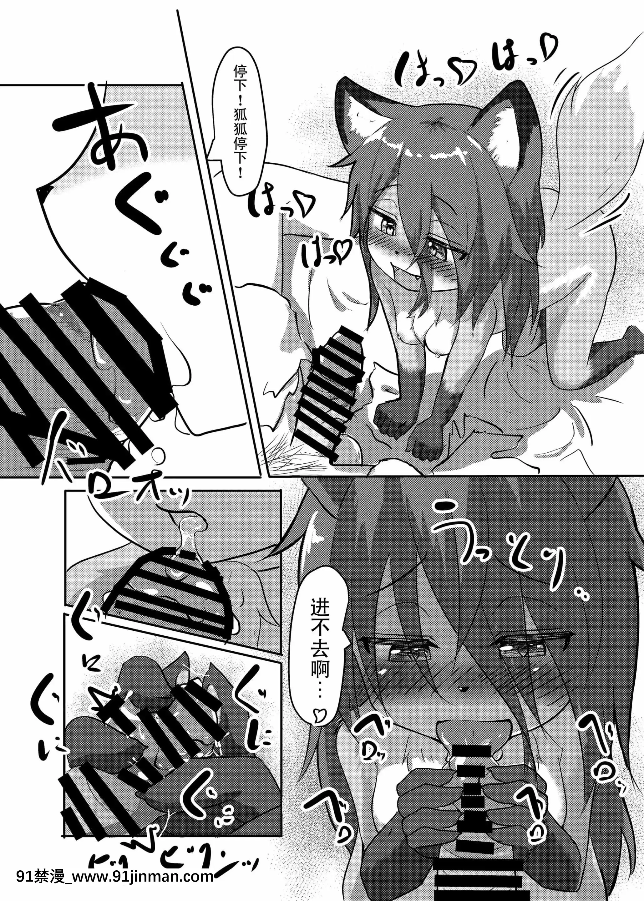 [臉腫漢化組][採掘墓地(きゃべ人)]うちの子は発情期…-[DL版][獵人彭絲 h漫]