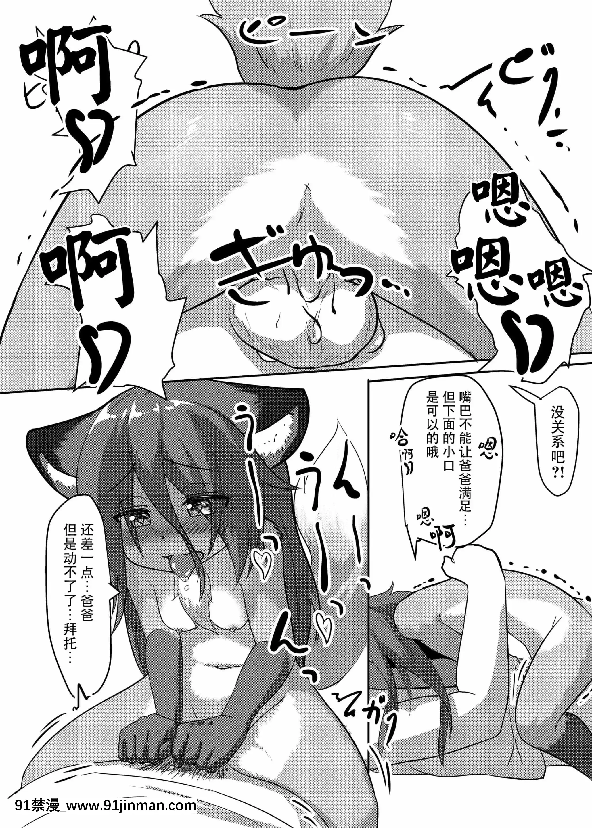 [臉腫漢化組][採掘墓地(きゃべ人)]うちの子は発情期…-[DL版][獵人彭絲 h漫]