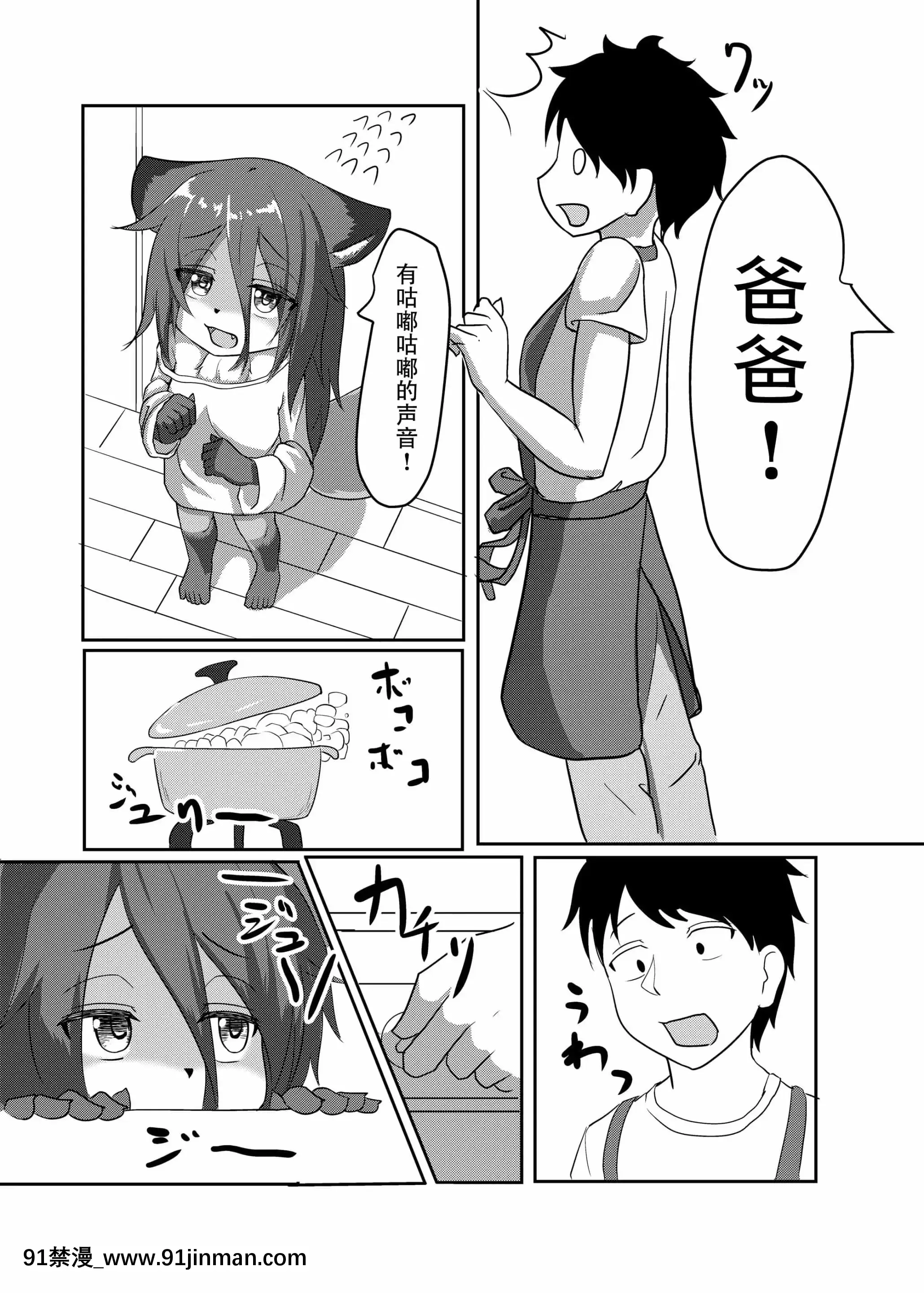 [臉腫漢化組][採掘墓地(きゃべ人)]うちの子は発情期…-[DL版][獵人彭絲 h漫]