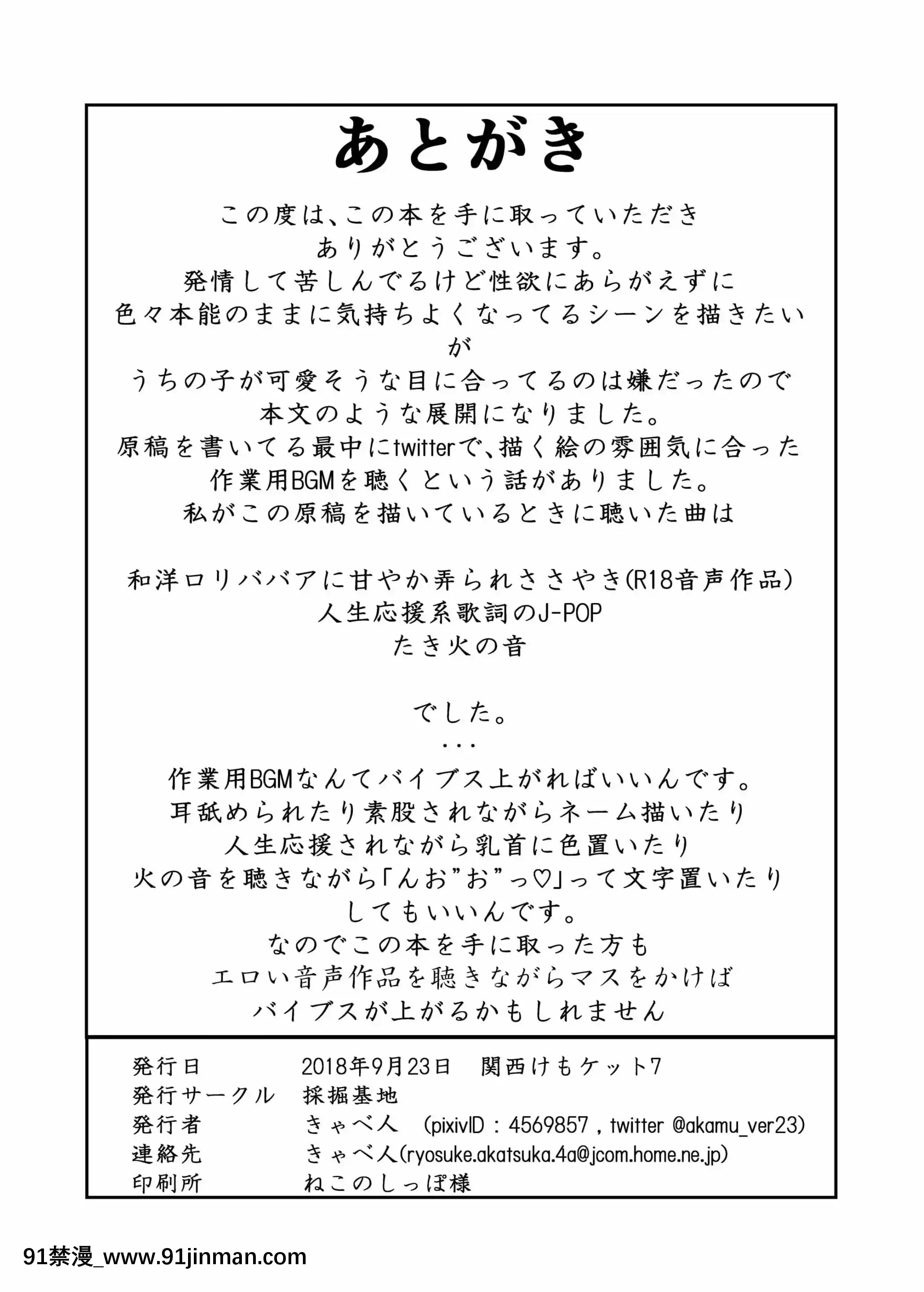 [臉腫漢化組][採掘墓地(きゃべ人)]うちの子は発情期…-[DL版][獵人彭絲 h漫]