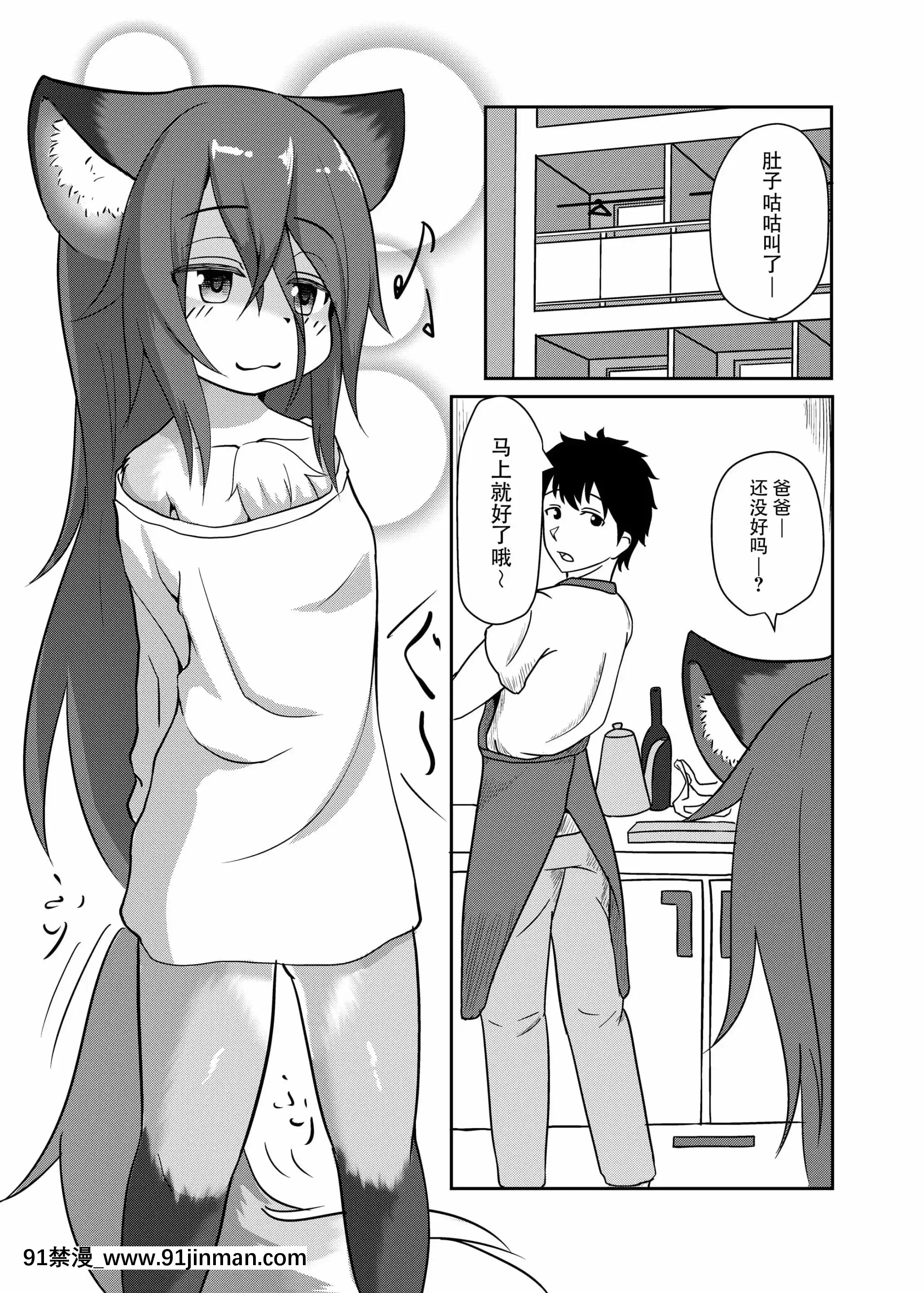 [臉腫漢化組][採掘墓地(きゃべ人)]うちの子は発情期…-[DL版][獵人彭絲 h漫]