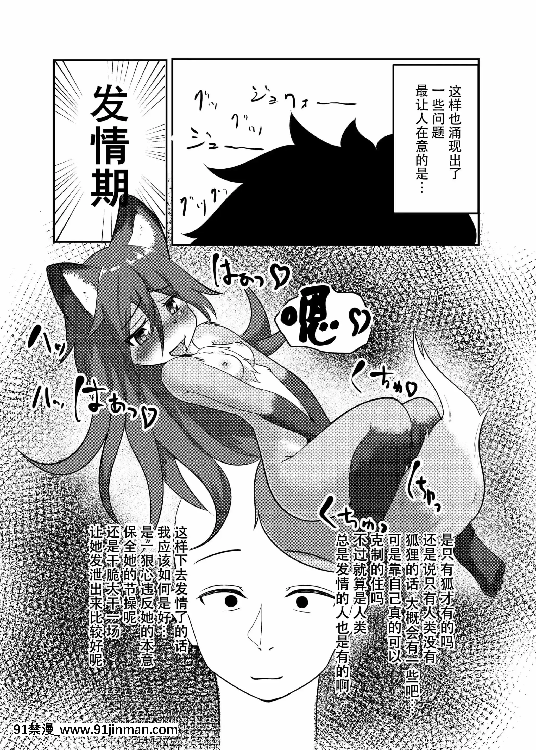 [臉腫漢化組][採掘墓地(きゃべ人)]うちの子は発情期…-[DL版][獵人彭絲 h漫]
