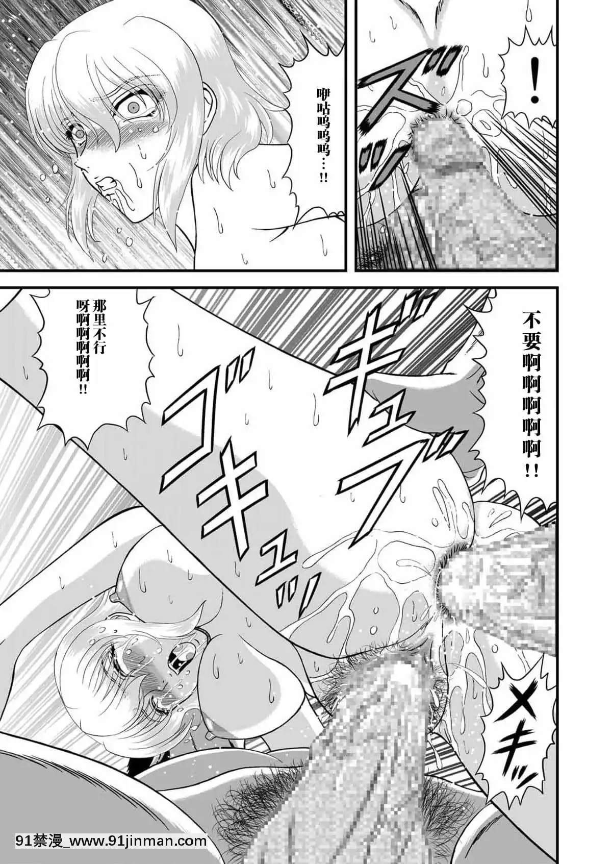 [零食漢化組][JunkMarket(ひのり)]せつなの幻~Phantomofmoment~(機動戦士ガンダムSEEDDESTINY)[DL版][love live h漫]