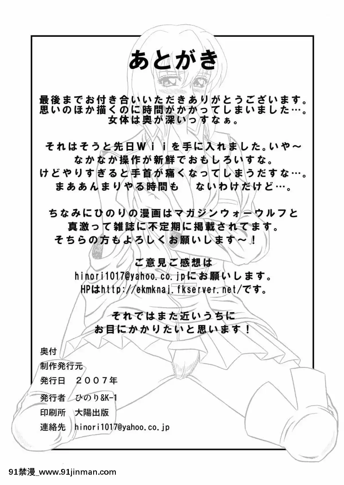 [零食漢化組][JunkMarket(ひのり)]せつなの幻~Phantomofmoment~(機動戦士ガンダムSEEDDESTINY)[DL版][love live h漫]