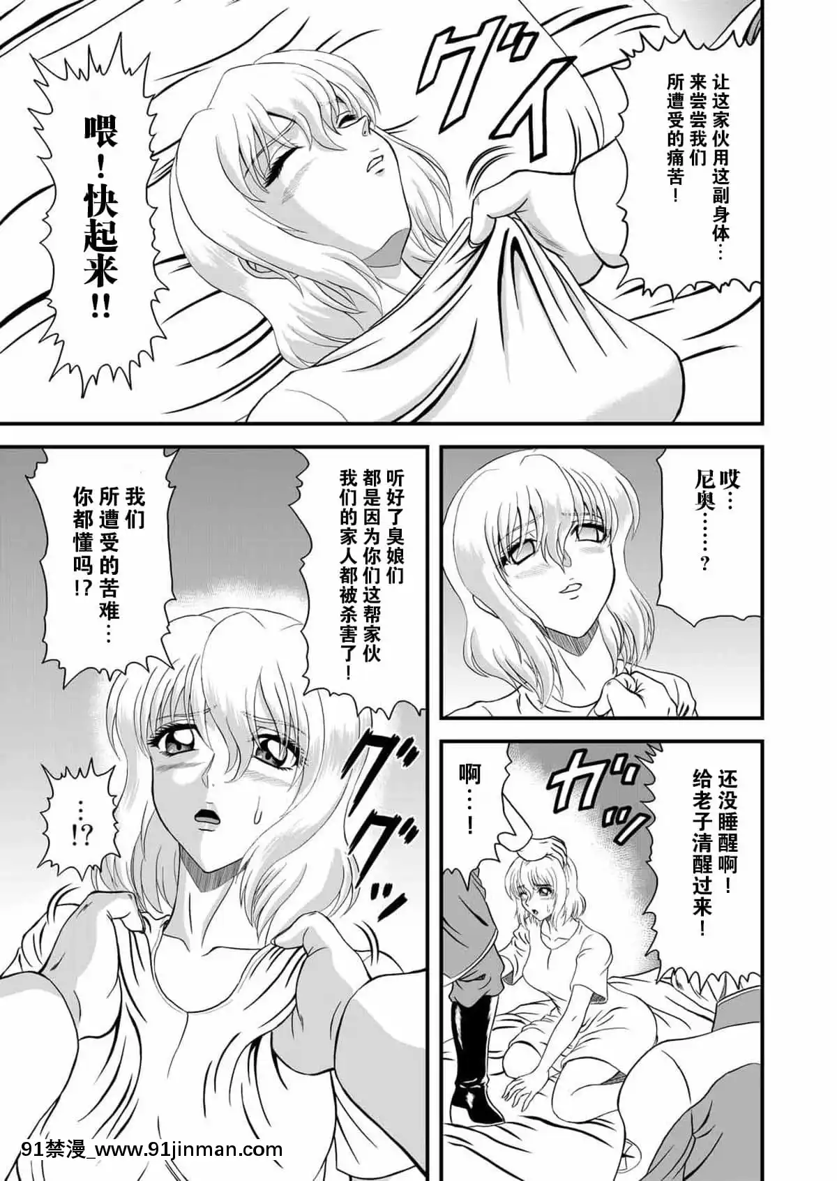 [零食漢化組][JunkMarket(ひのり)]せつなの幻~Phantomofmoment~(機動戦士ガンダムSEEDDESTINY)[DL版][love live h漫]