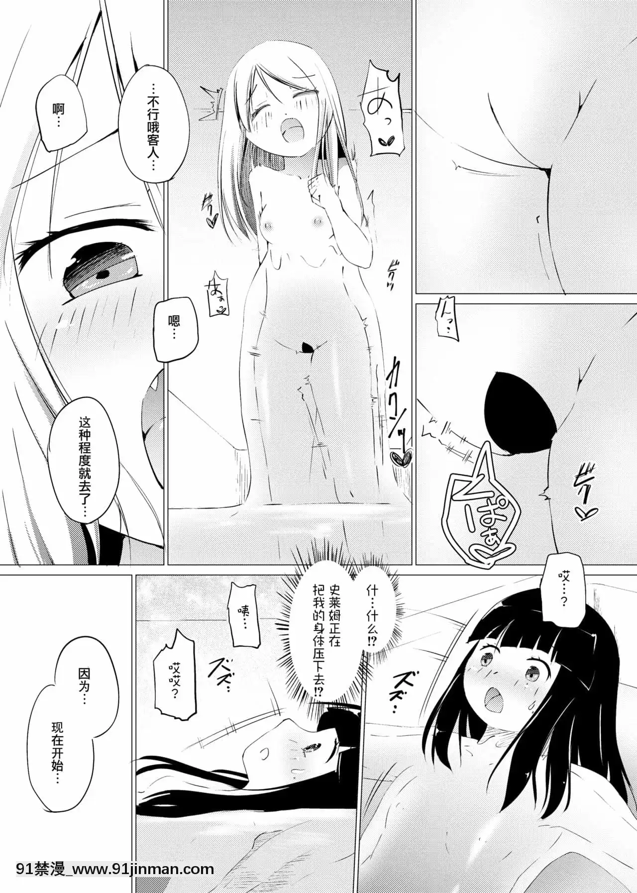 [沒有漢化][俗物.zip(あすか)]俗物.zip(6)水玉[DL版][11w x 21d x 18h in]