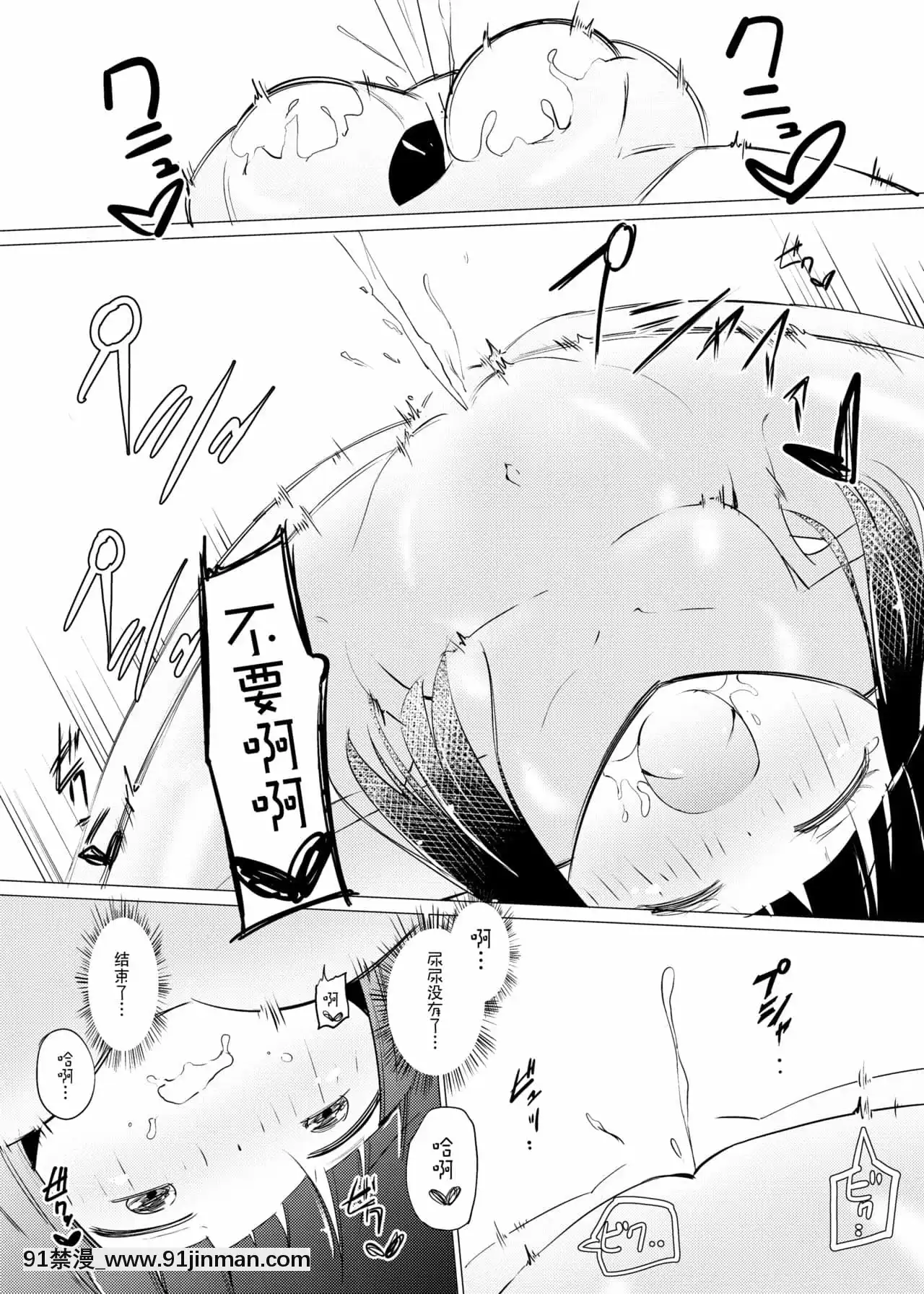 [沒有漢化][俗物.zip(あすか)]俗物.zip(6)水玉[DL版][11w x 21d x 18h in]