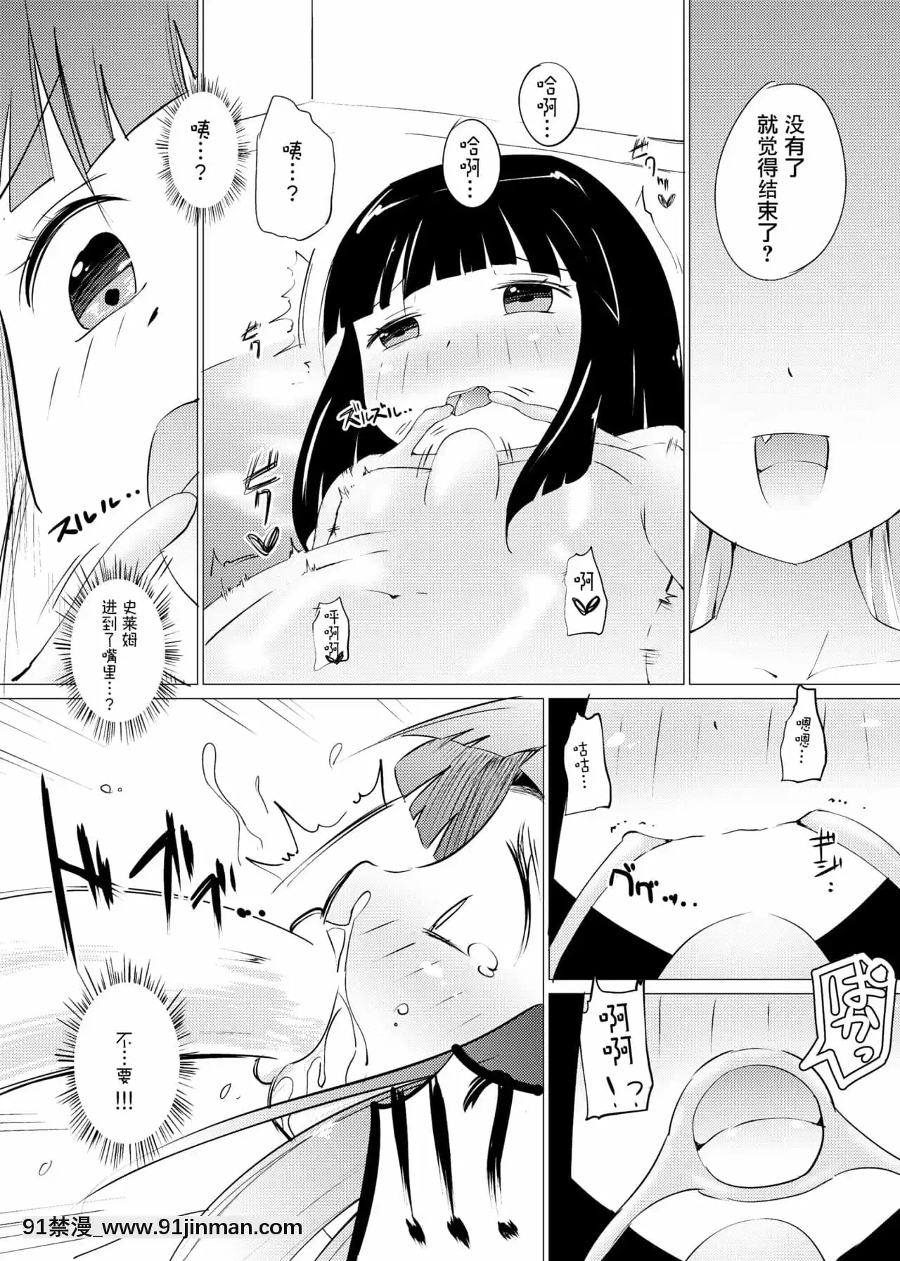[沒有漢化][俗物.zip(あすか)]俗物.zip(6)水玉[DL版][11w x 21d x 18h in]