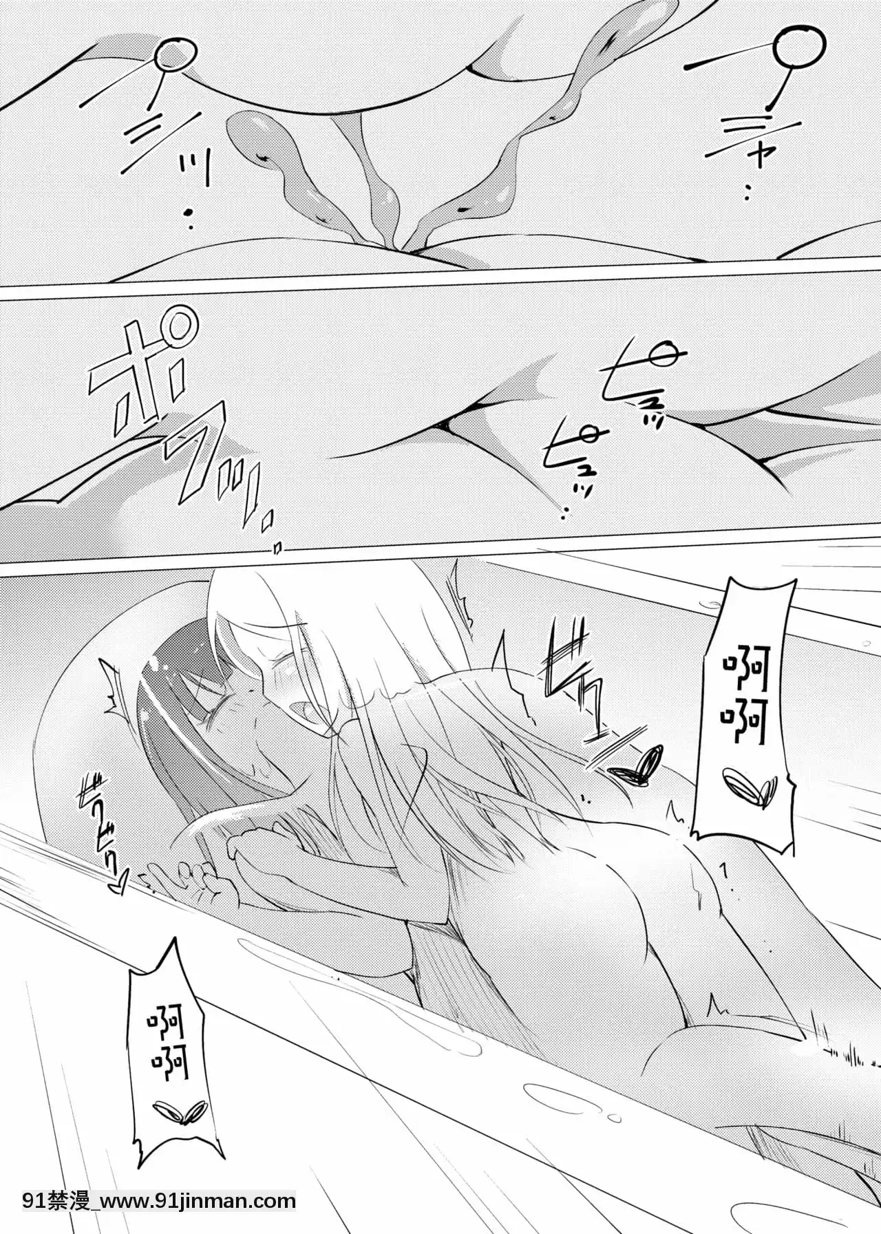 [沒有漢化][俗物.zip(あすか)]俗物.zip(6)水玉[DL版][11w x 21d x 18h in]