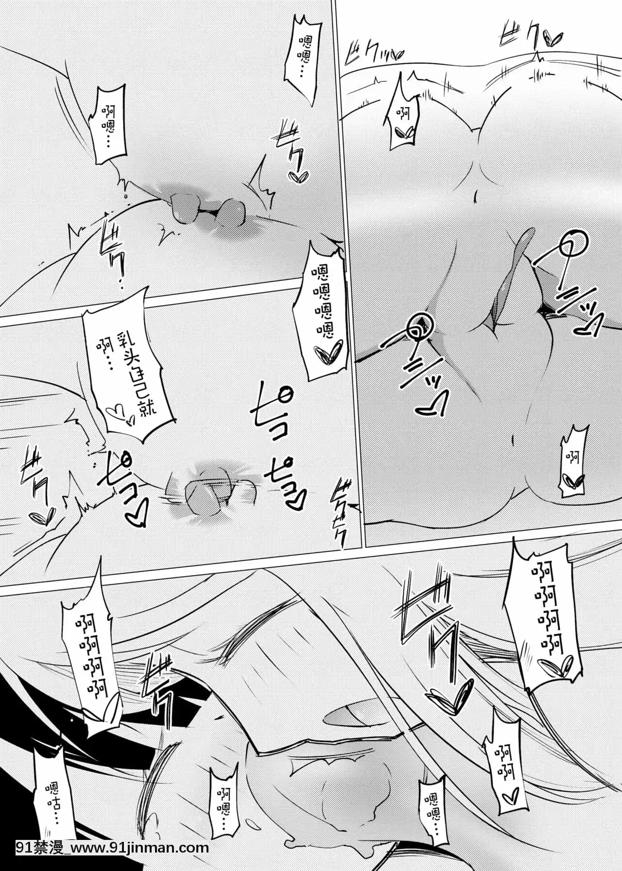 [沒有漢化][俗物.zip(あすか)]俗物.zip(6)水玉[DL版][11w x 21d x 18h in]