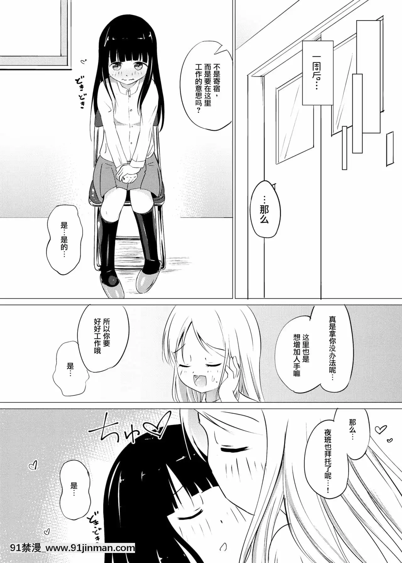 [沒有漢化][俗物.zip(あすか)]俗物.zip(6)水玉[DL版][11w x 21d x 18h in]