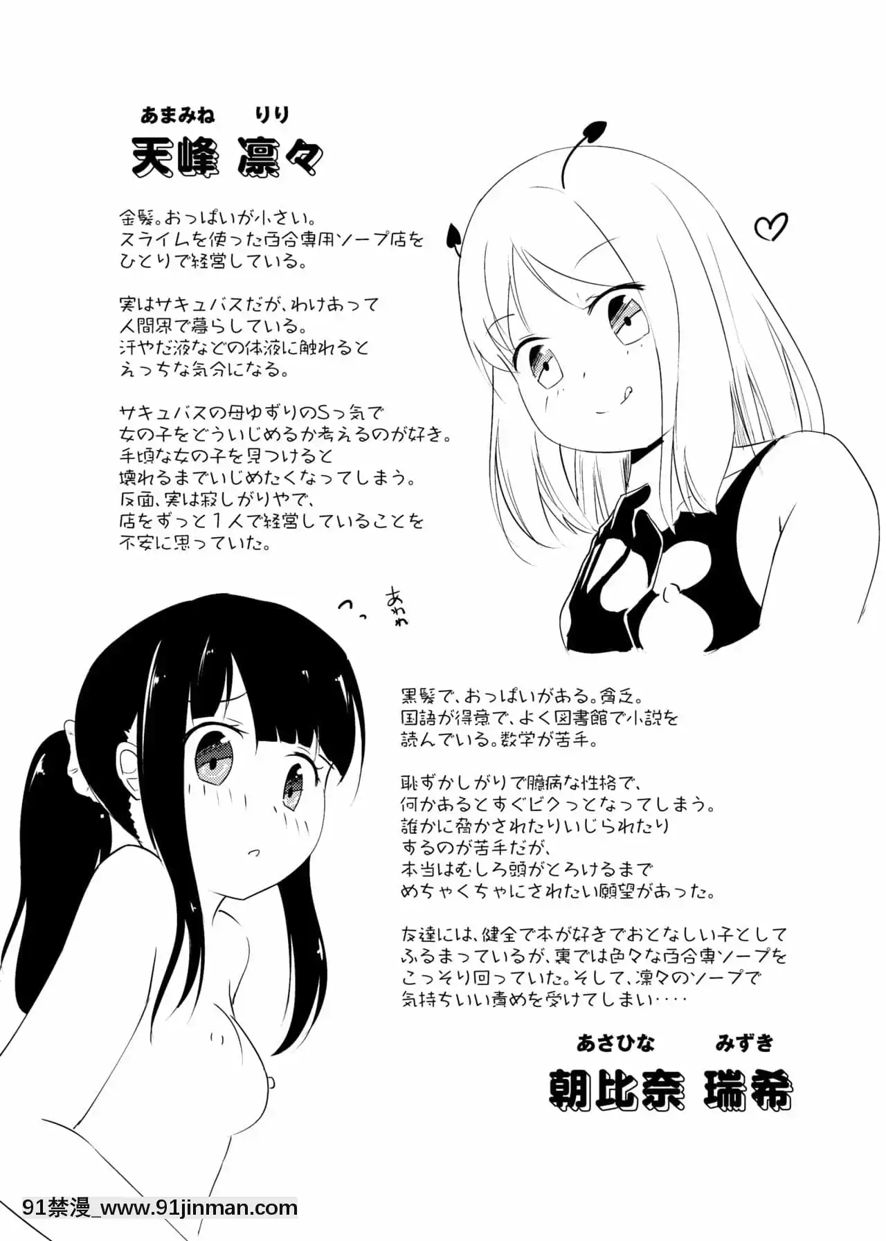 [沒有漢化][俗物.zip(あすか)]俗物.zip(6)水玉[DL版][11w x 21d x 18h in]