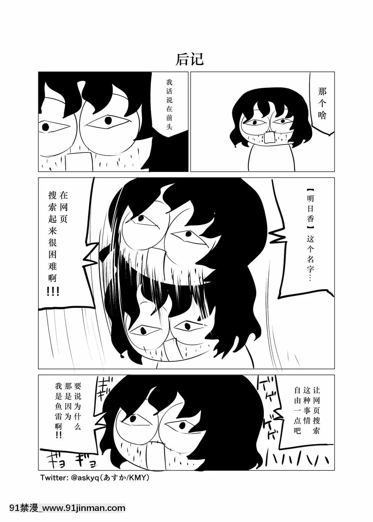 [沒有漢化][俗物.zip(あすか)]俗物.zip(6)水玉[DL版][11w x 21d x 18h in]