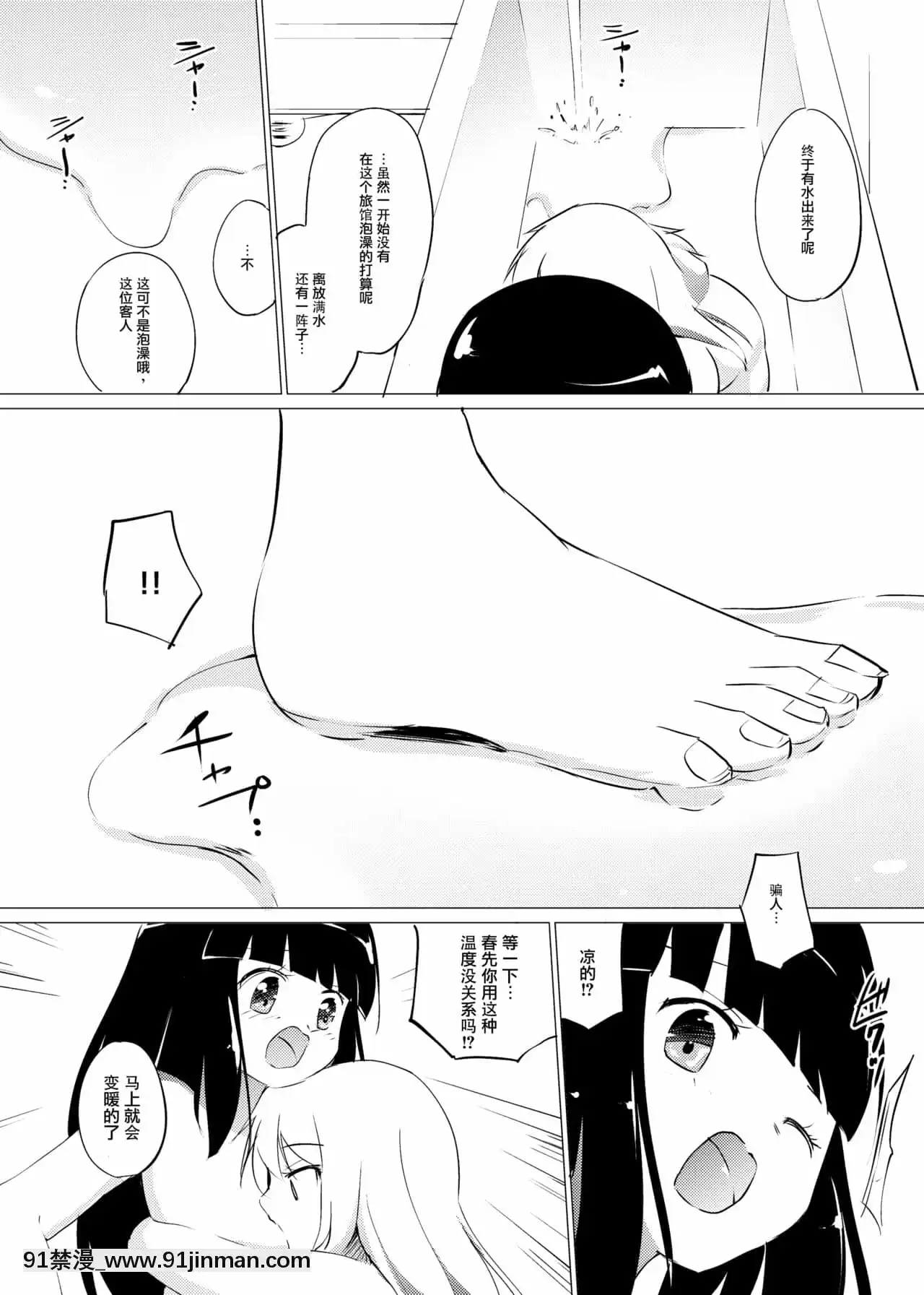 [沒有漢化][俗物.zip(あすか)]俗物.zip(6)水玉[DL版][11w x 21d x 18h in]