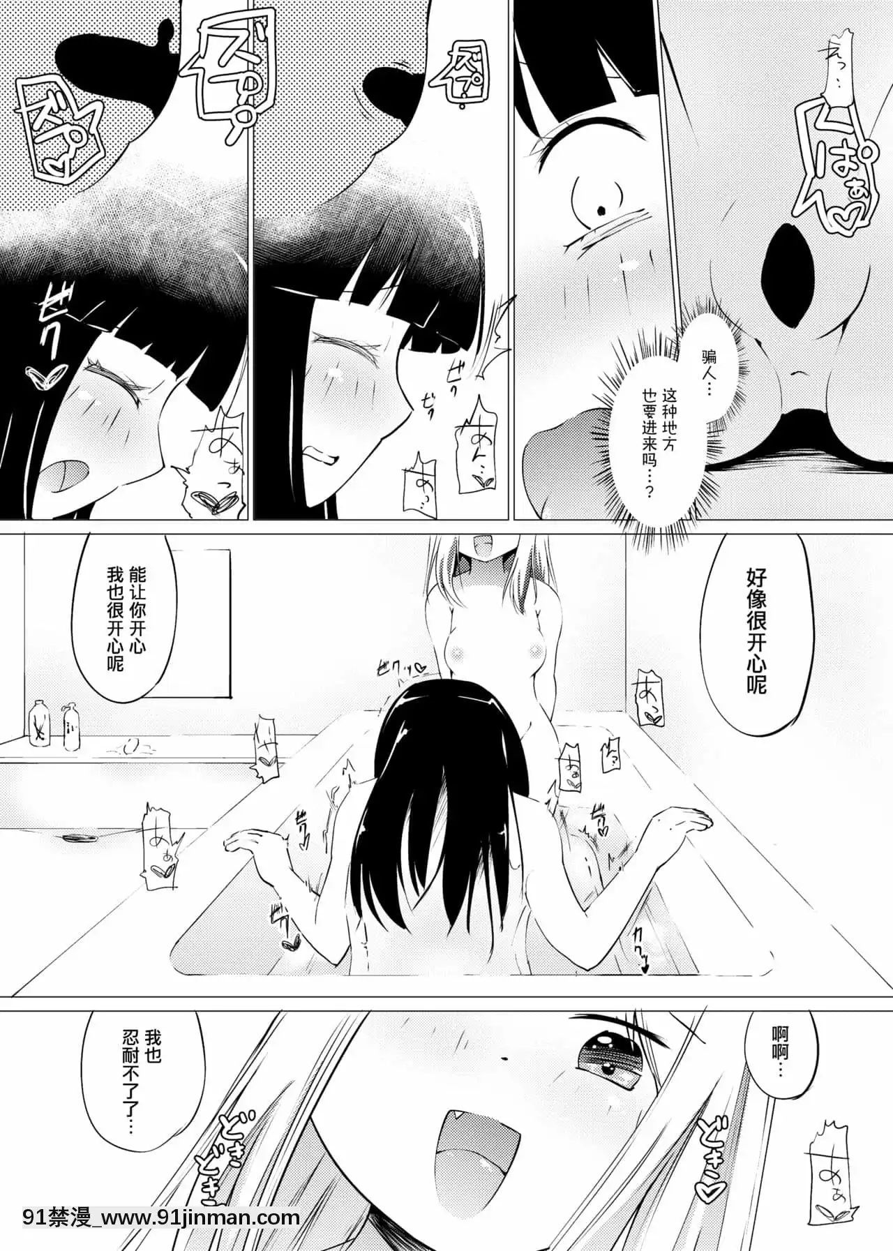 [沒有漢化][俗物.zip(あすか)]俗物.zip(6)水玉[DL版][11w x 21d x 18h in]