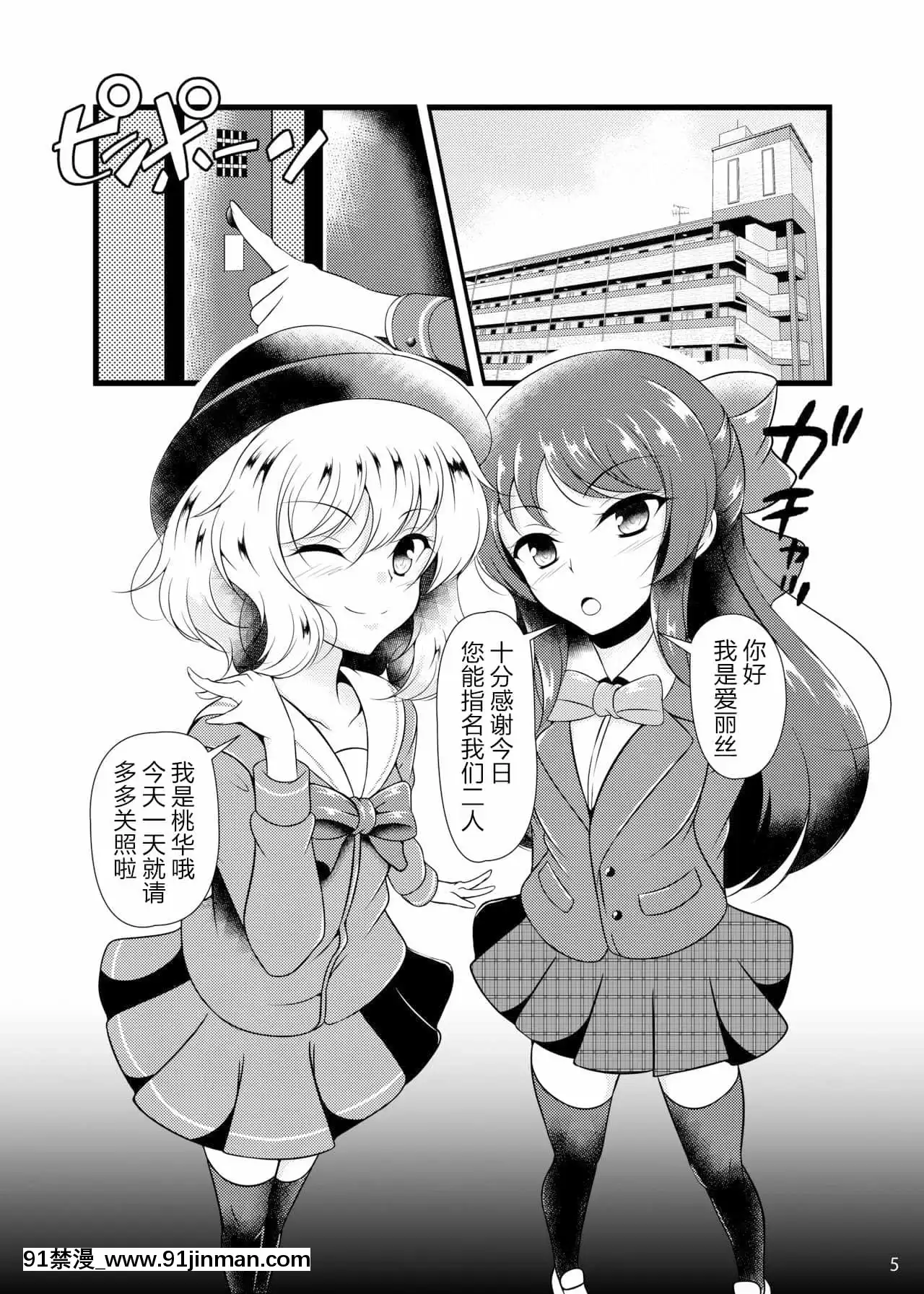 [零食汉化组]（歌姬花园19）[虎猫亭]送S（偶像大师灰姑娘女孩）[DL版][47 mckeever place apt 18h ny]