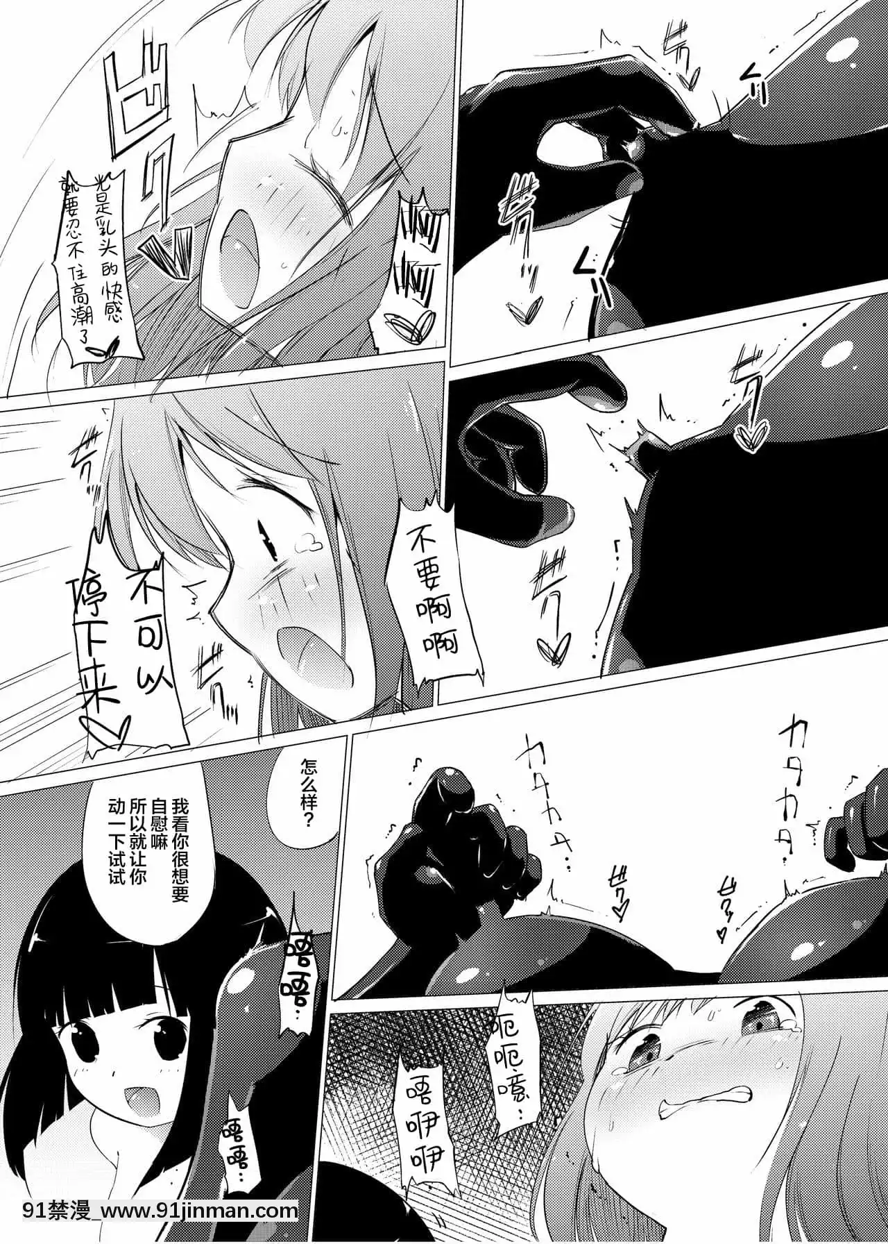 [新桥月白日语社][俗物.zip（明日香）]傀儡（上）[DL版][18h.漫画]