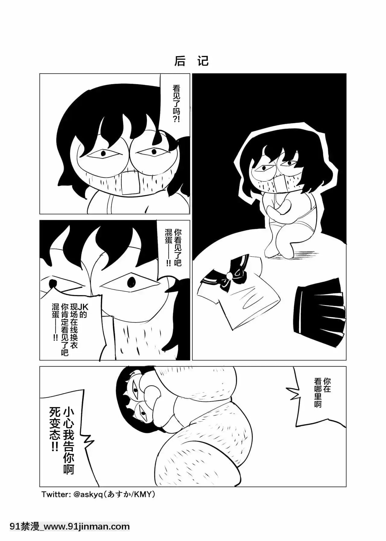 [新桥月白日语社][俗物.zip（明日香）]傀儡（上）[DL版][18h.漫画]