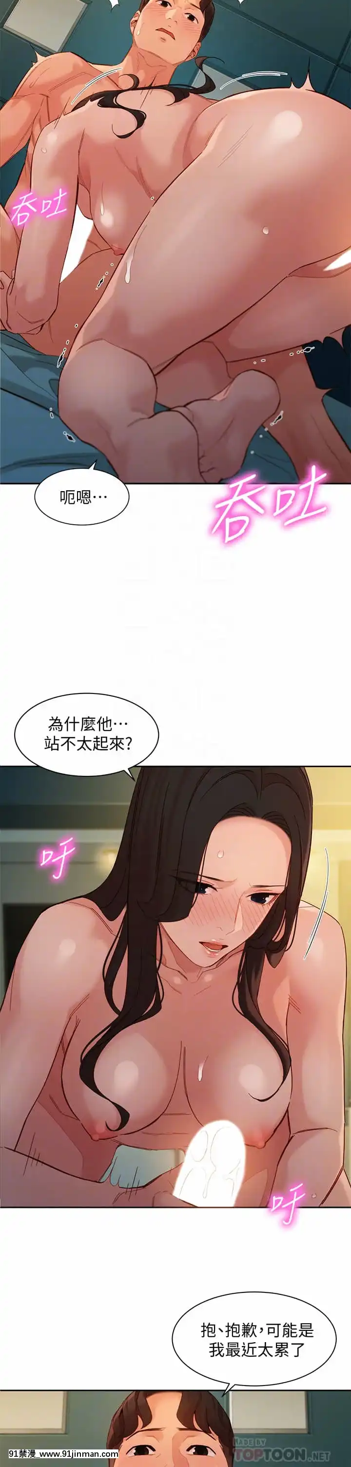 女神寫真56-57話[gatech 18h hold]