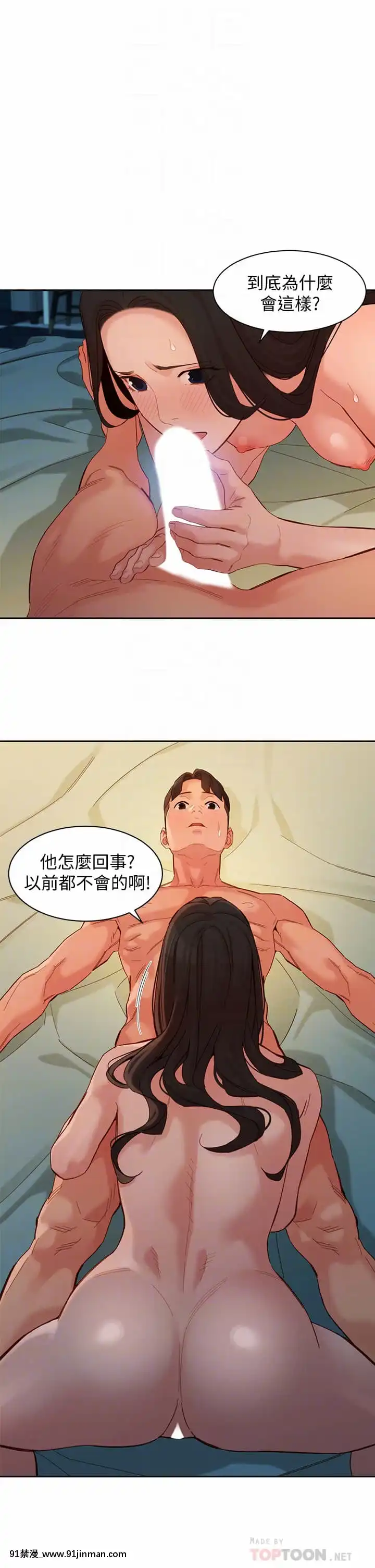 女神寫真56-57話[gatech 18h hold]