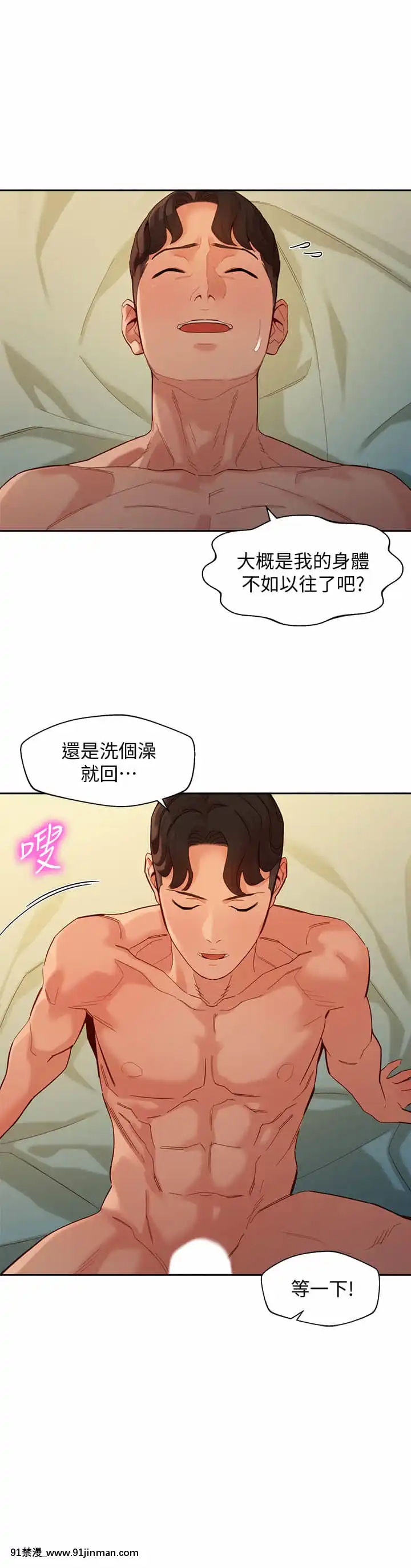 女神寫真56-57話[gatech 18h hold]