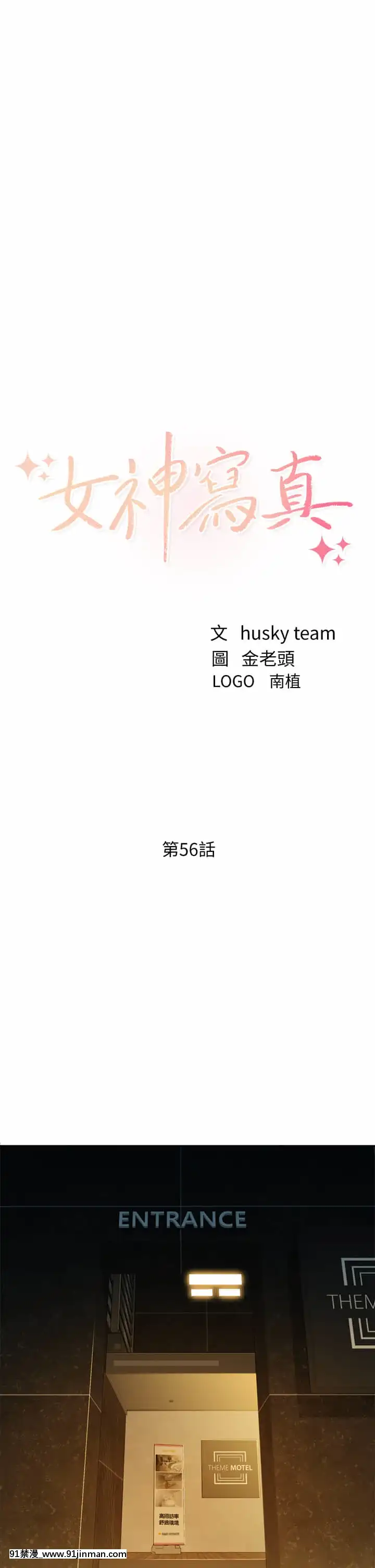 女神寫真56-57話[gatech 18h hold]
