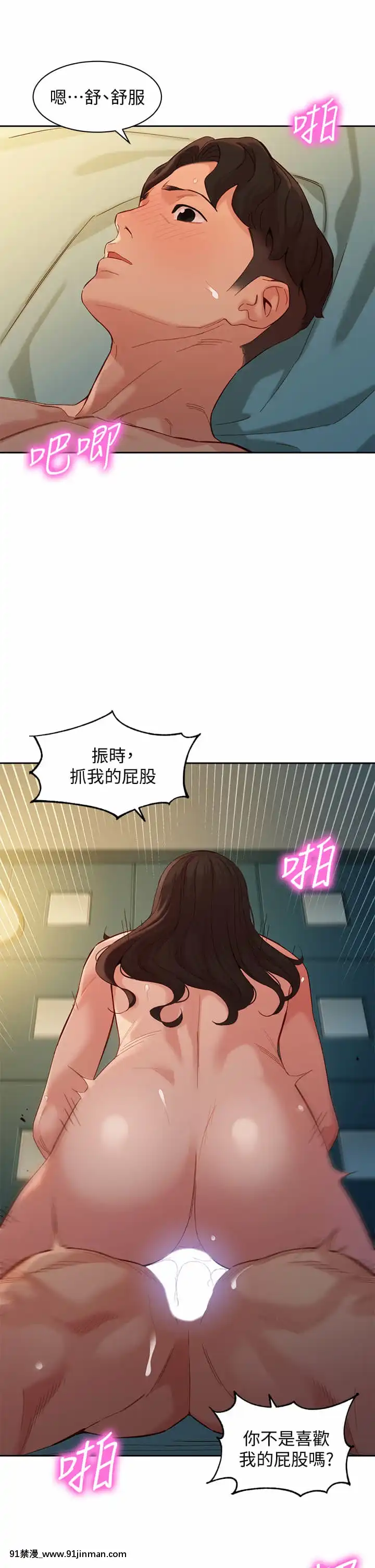 女神寫真56-57話[gatech 18h hold]