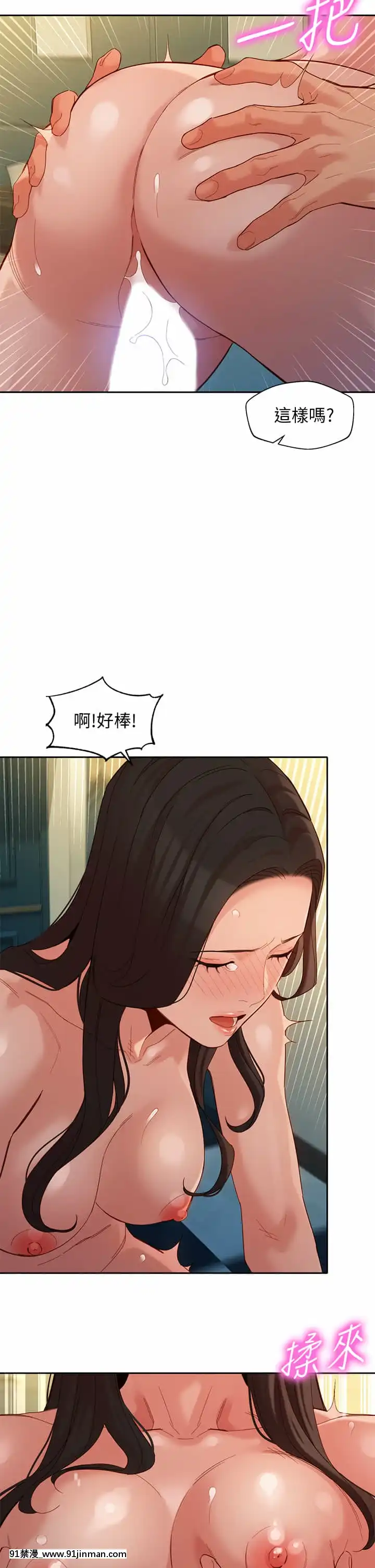 女神寫真56-57話[gatech 18h hold]