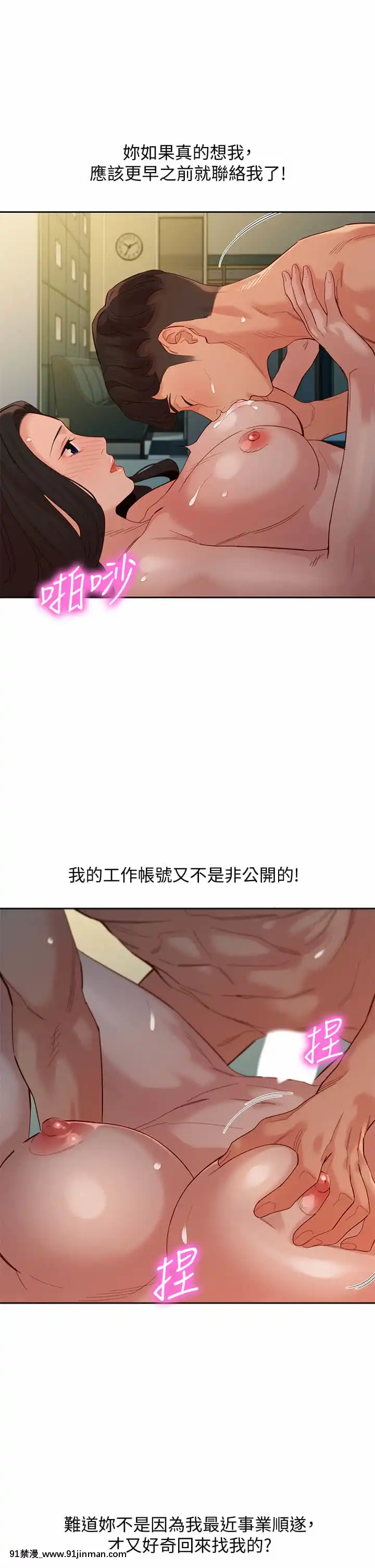 女神寫真56-57話[gatech 18h hold]