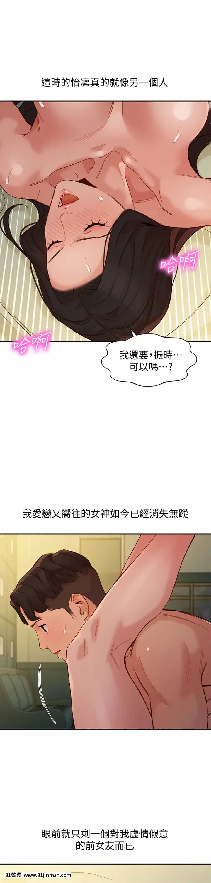 女神寫真56-57話[gatech 18h hold]
